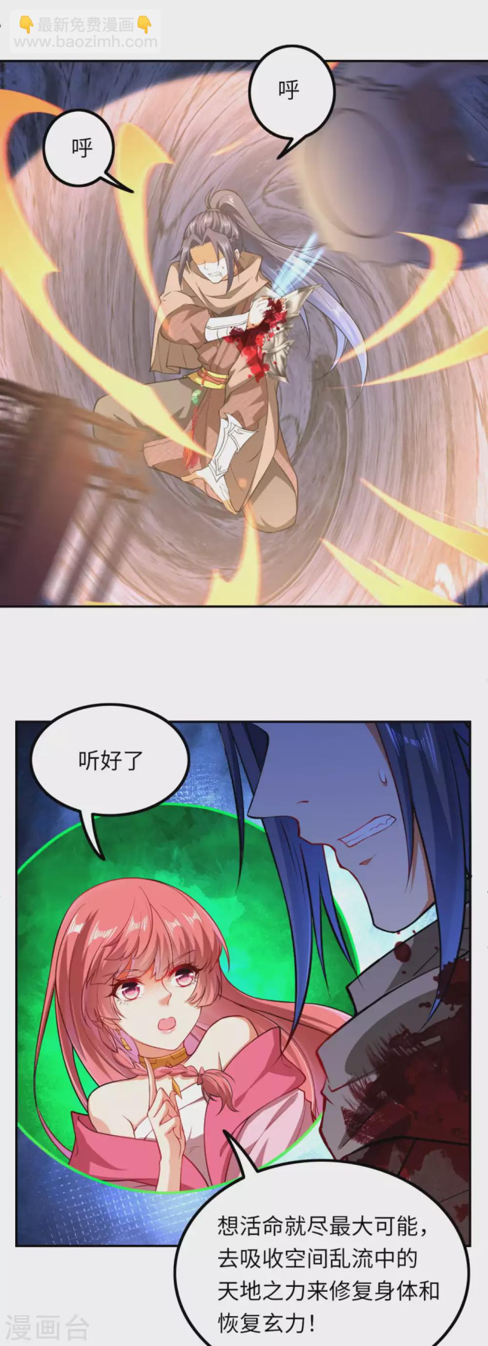 🍗逆天邪神（条漫版） 第289话 修复！ 第7页