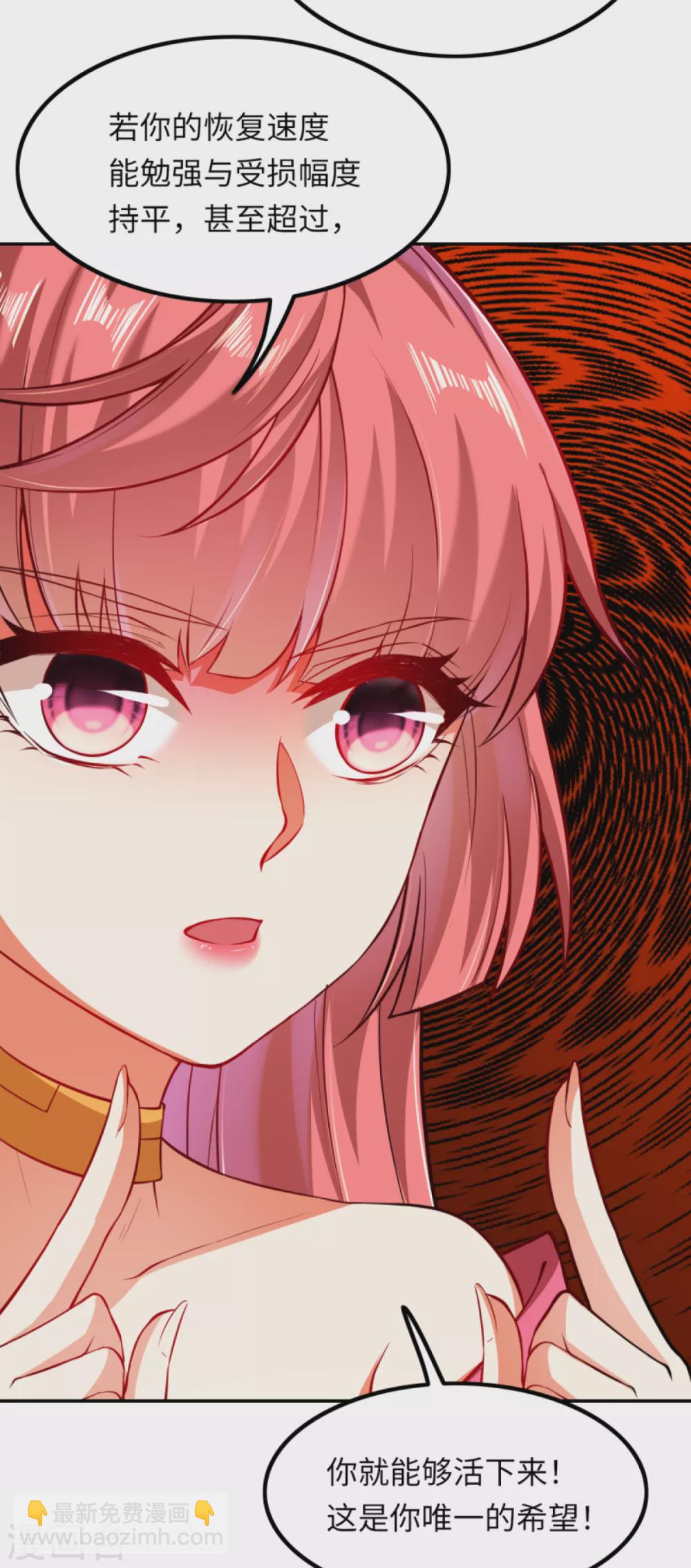 🍗逆天邪神（条漫版） 第289话 修复！ 第8页
