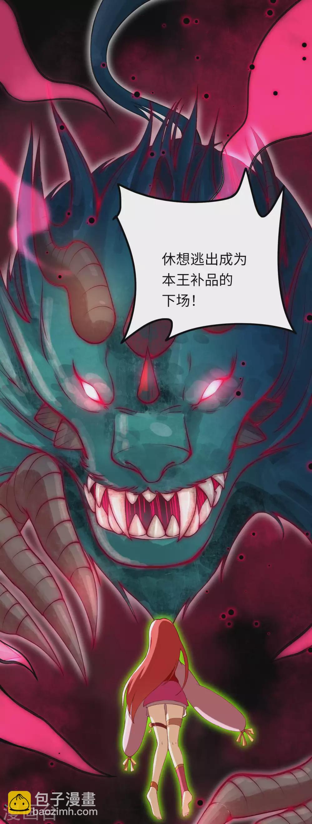 🍗逆天邪神（条漫版） 第291话 麻麻，我要回家！ 第3页
