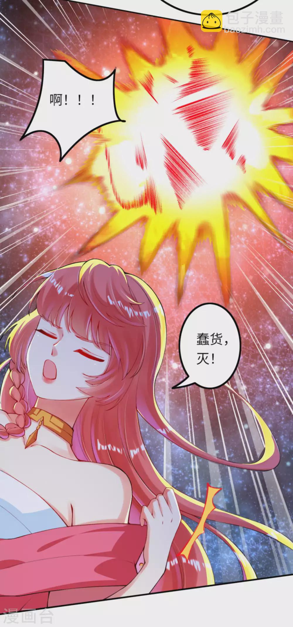 🍗逆天邪神（条漫版） 第291话 麻麻，我要回家！ 第6页