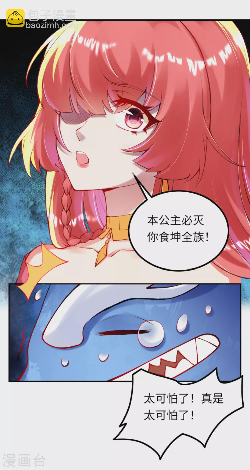 🍗逆天邪神（条漫版） 第291话 麻麻，我要回家！ 第8页