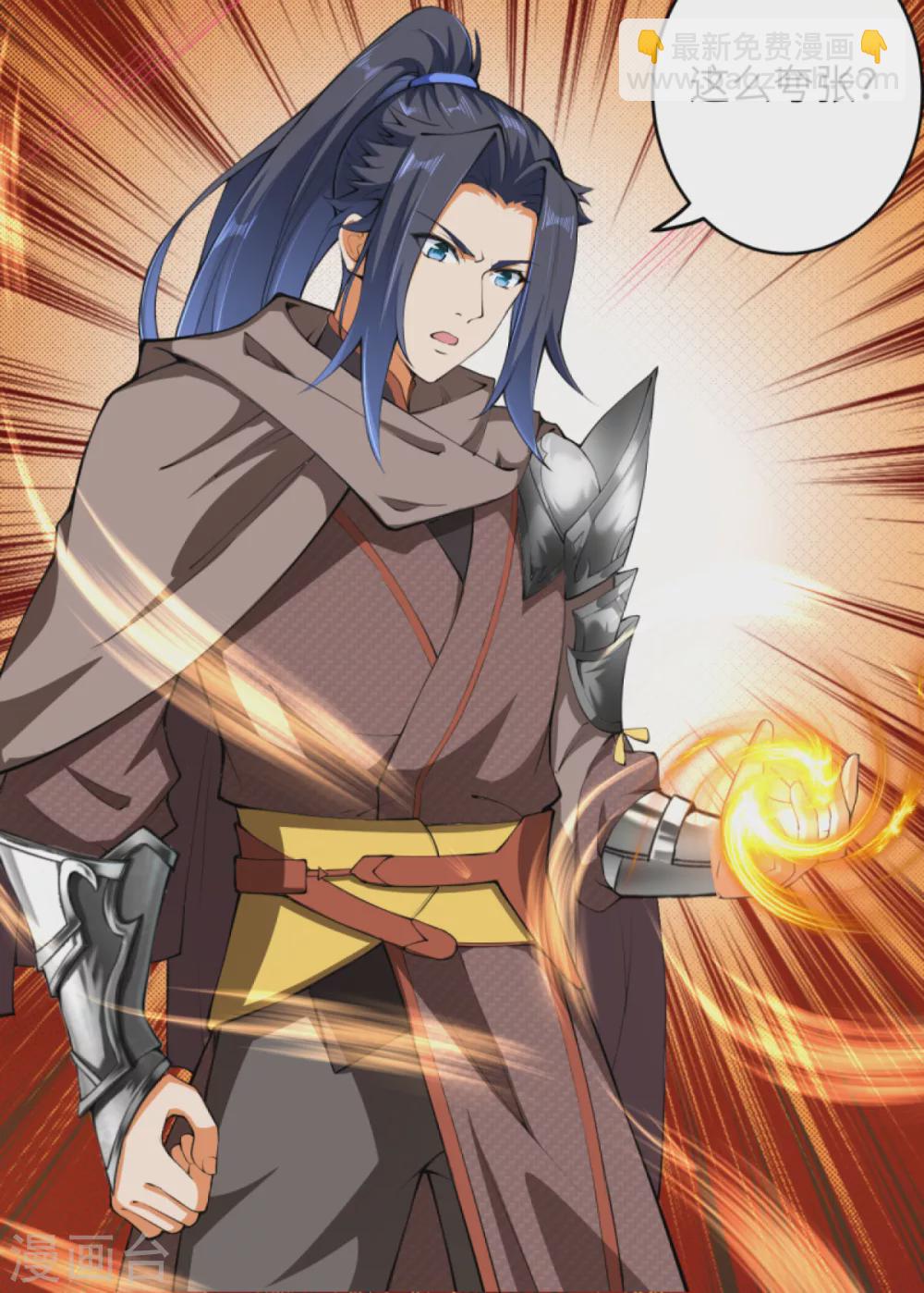 🍗逆天邪神（条漫版） 第293话 圣躯第一步 第12页