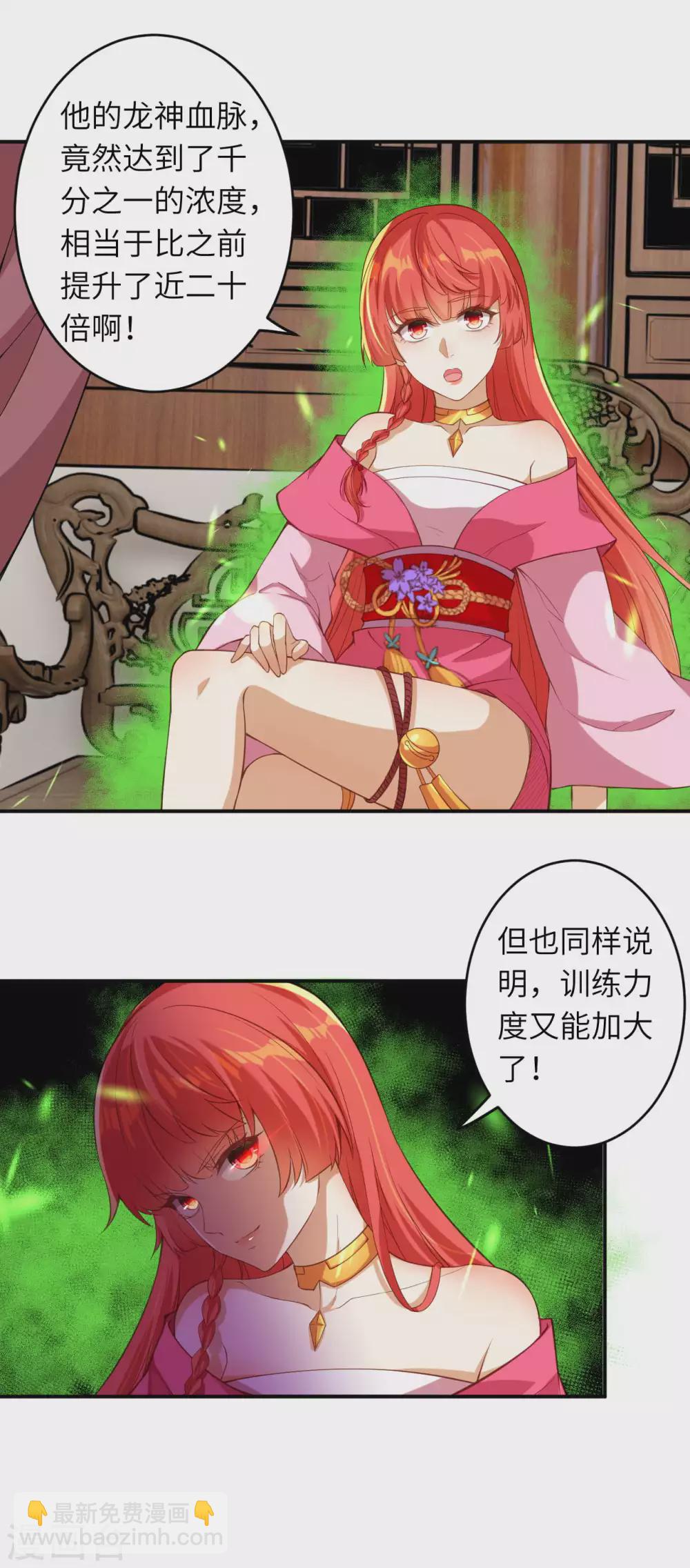 🍗逆天邪神（条漫版） 第293话 圣躯第一步 第4页