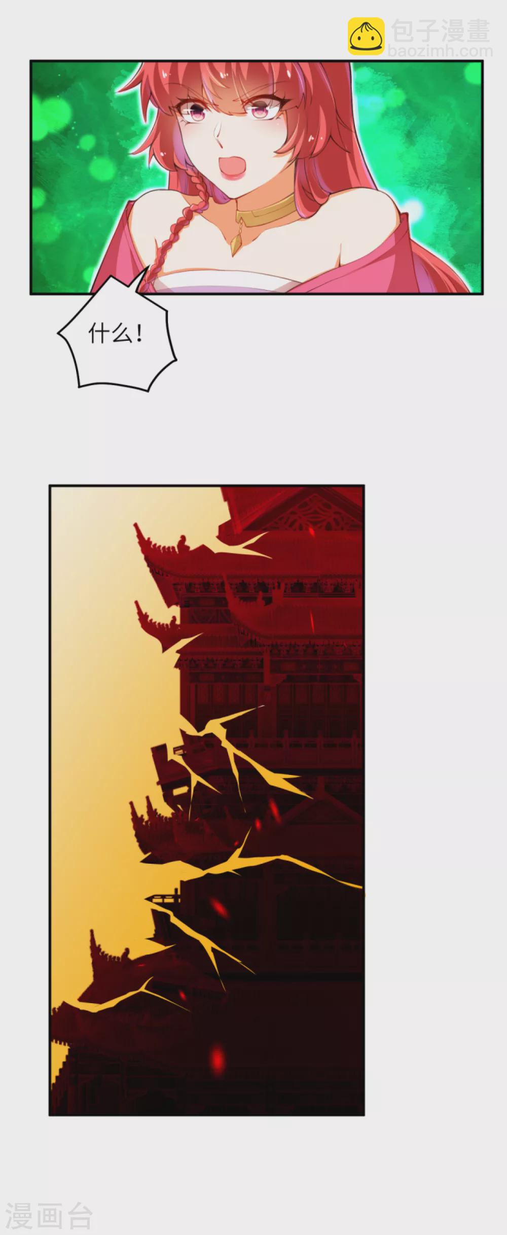 🍗逆天邪神（条漫版） 第293话 圣躯第一步 第7页