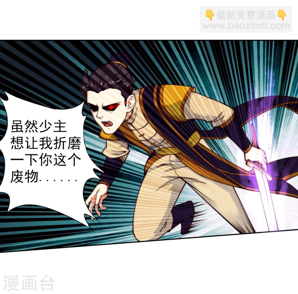 🍗逆天邪神（条漫版） 第31话 血染的茉莉1 第19页