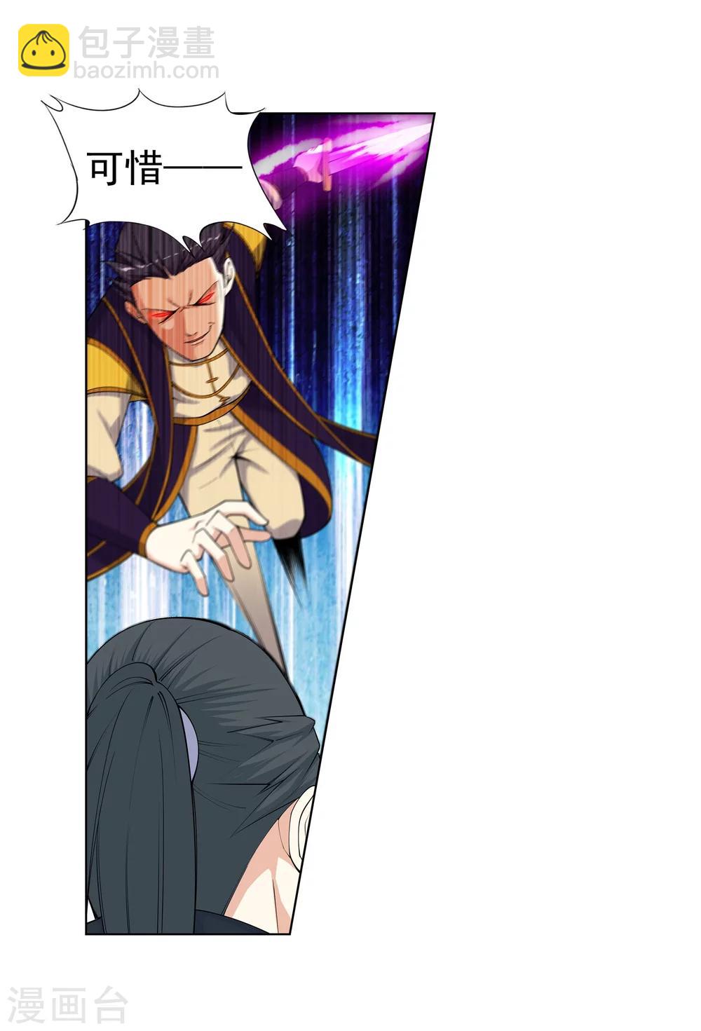🍗逆天邪神（条漫版） 第31话 血染的茉莉1 第22页