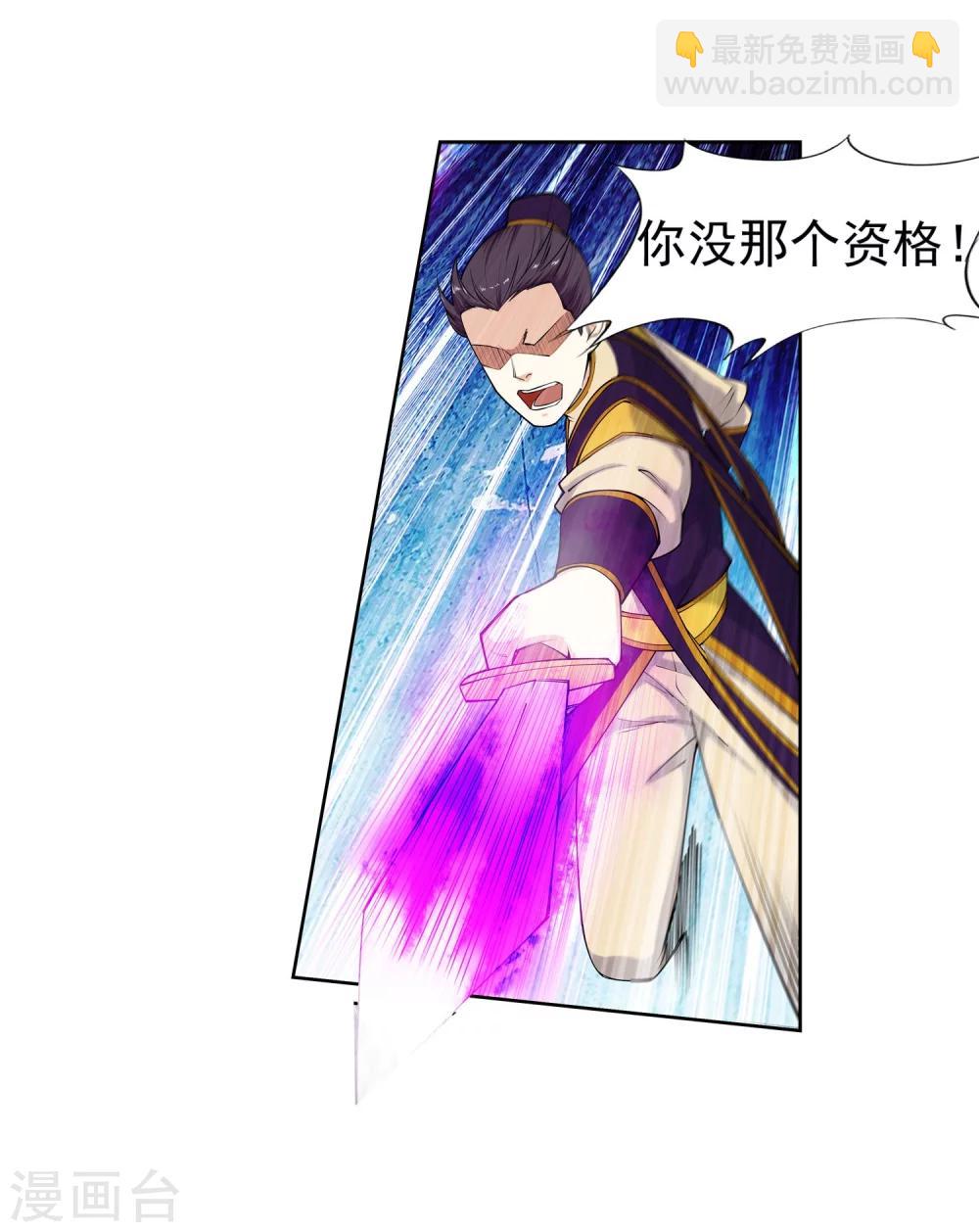 🍗逆天邪神（条漫版） 第31话 血染的茉莉1 第23页