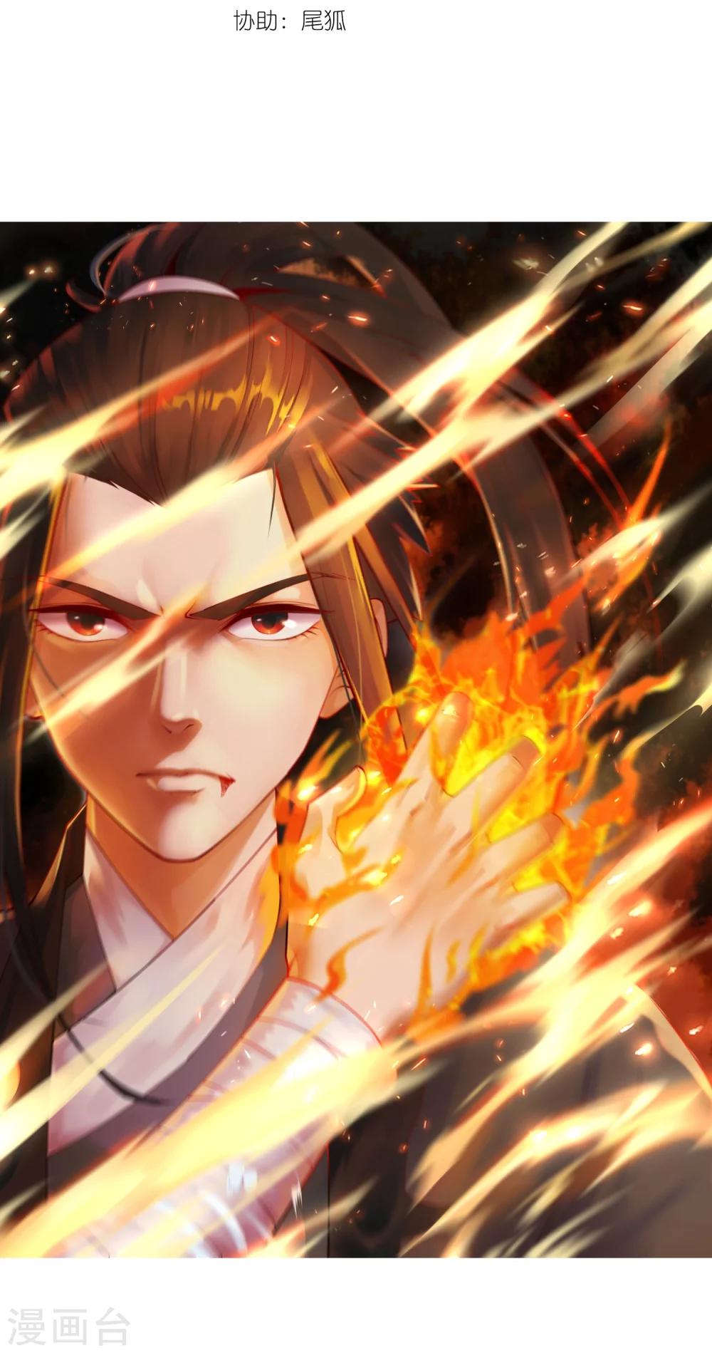 🍗逆天邪神（条漫版） 第31话 血染的茉莉1 第3页