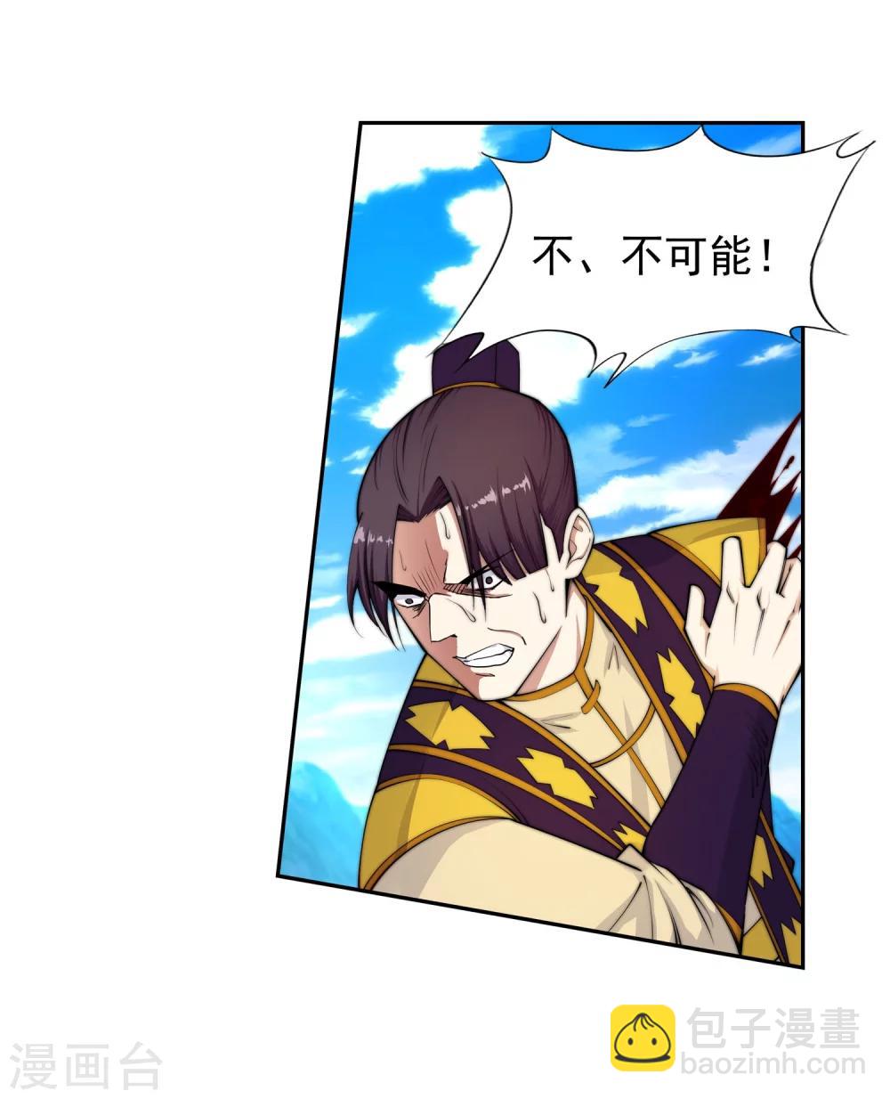 🍗逆天邪神（条漫版） 第31话 血染的茉莉1 第31页