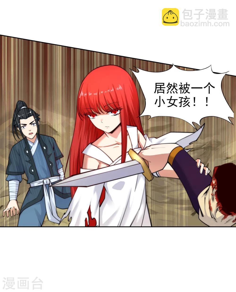 🍗逆天邪神（条漫版） 第31话 血染的茉莉1 第32页