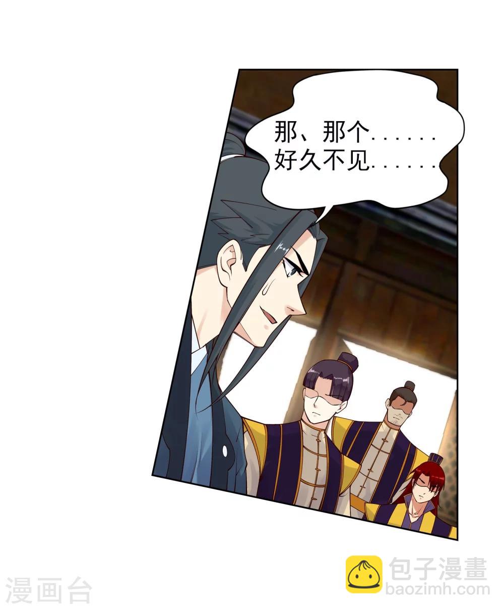 🍗逆天邪神（条漫版） 第31话 血染的茉莉1 第5页