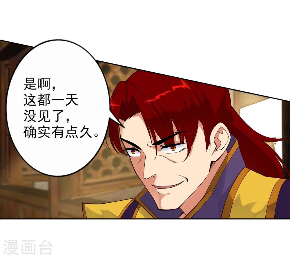 🍗逆天邪神（条漫版） 第31话 血染的茉莉1 第6页