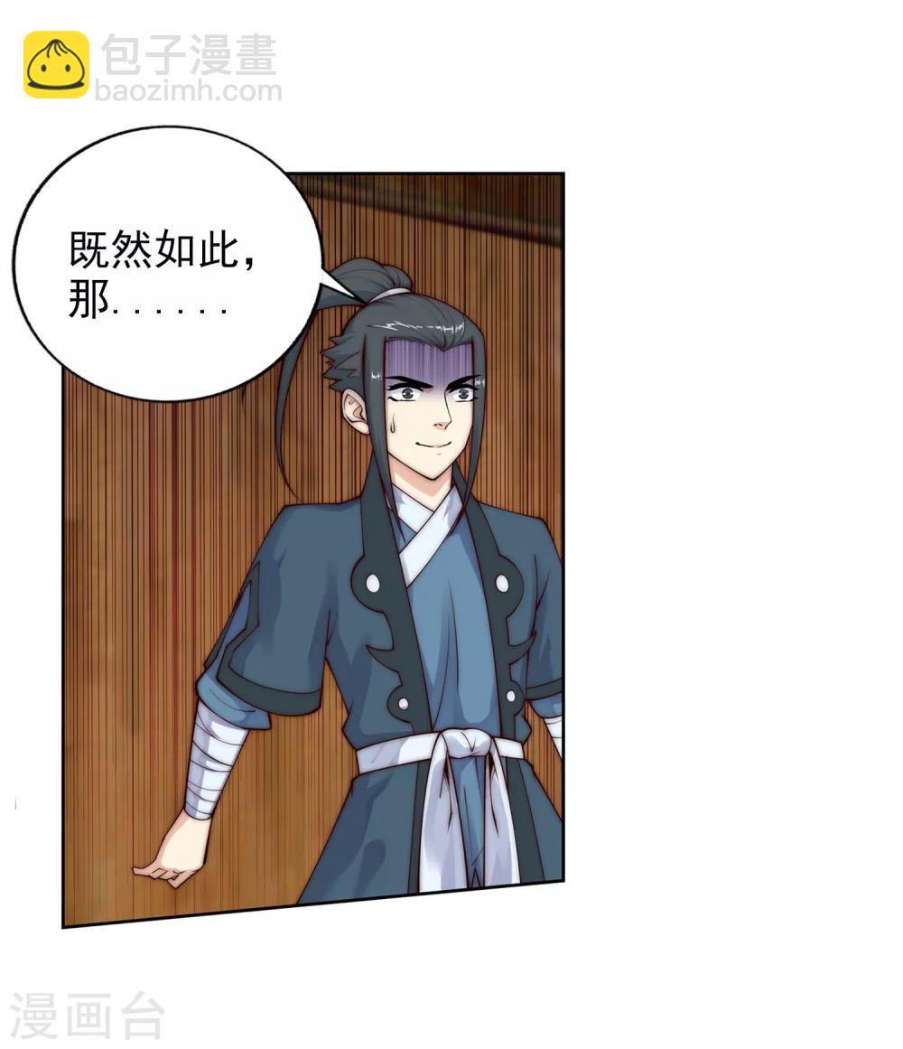 🍗逆天邪神（条漫版） 第31话 血染的茉莉1 第7页