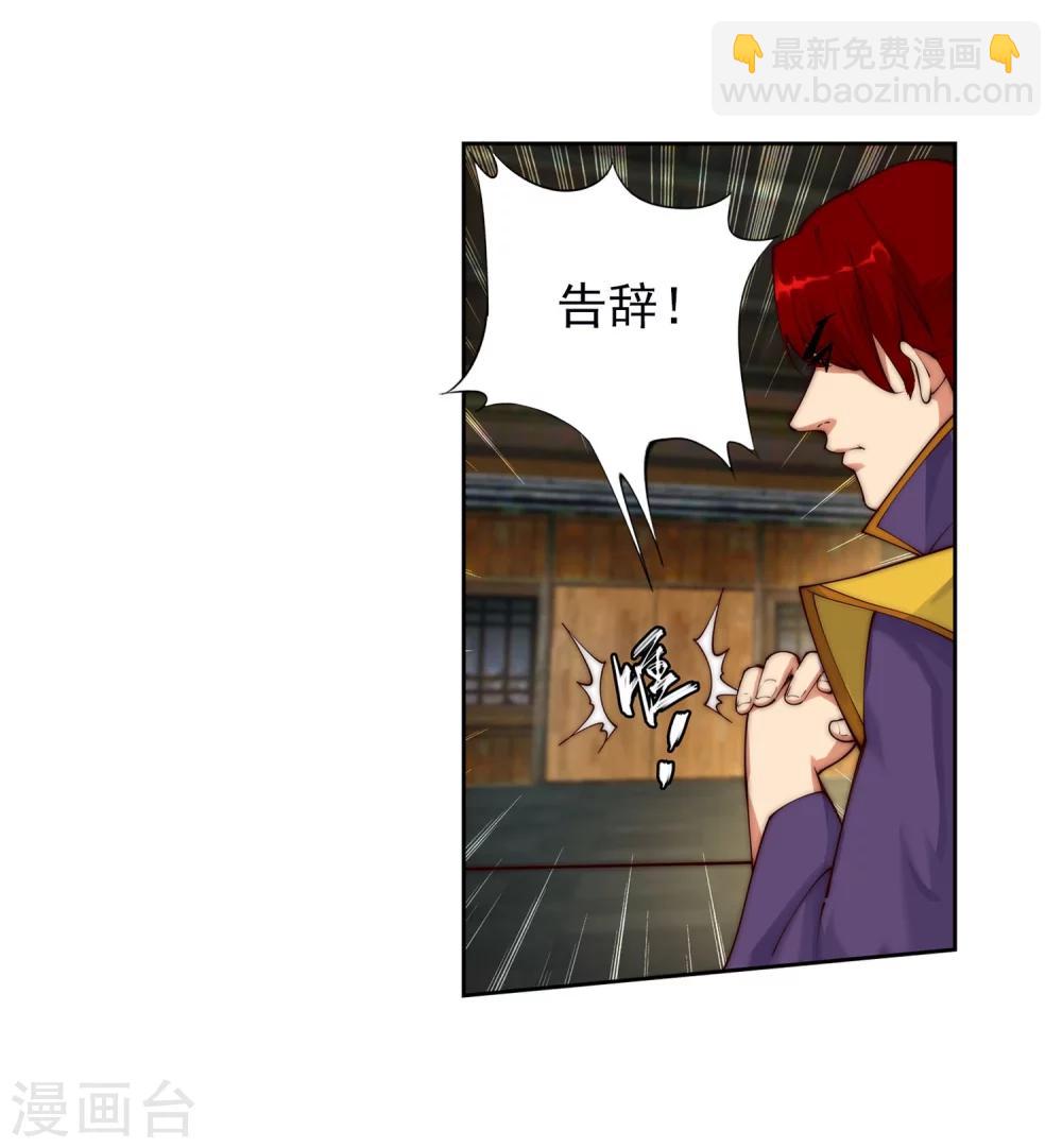 🍗逆天邪神（条漫版） 第31话 血染的茉莉1 第8页