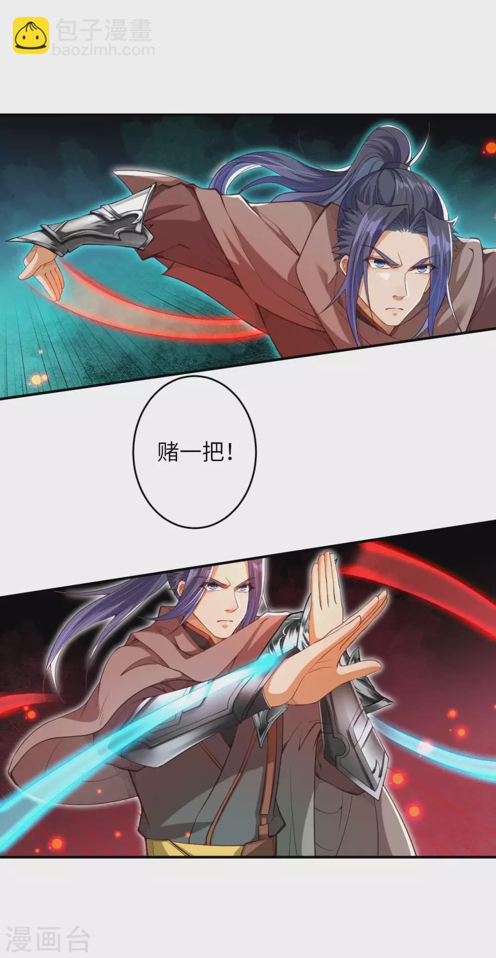 🍗逆天邪神（条漫版） 第295话 来试试这个吧！ 第10页