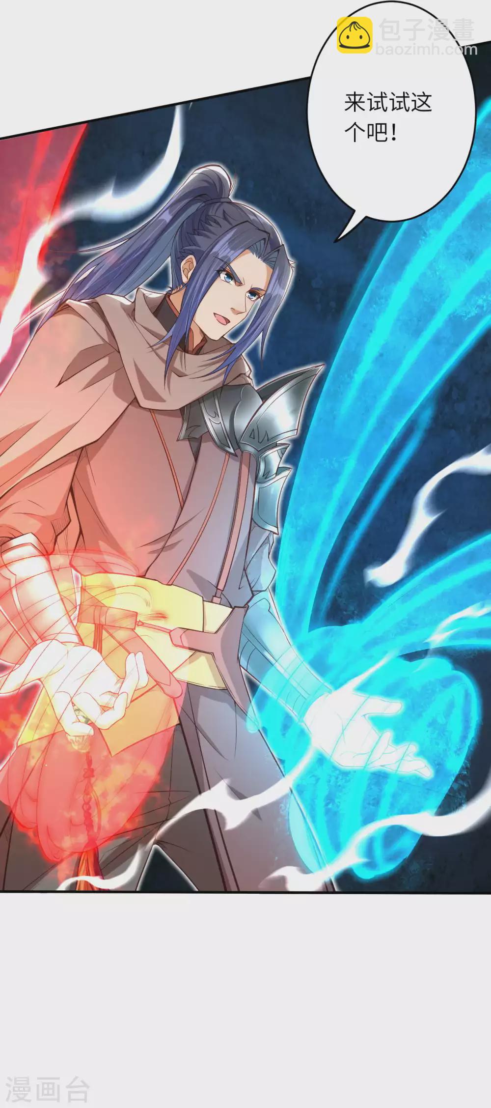🍗逆天邪神（条漫版） 第295话 来试试这个吧！ 第13页