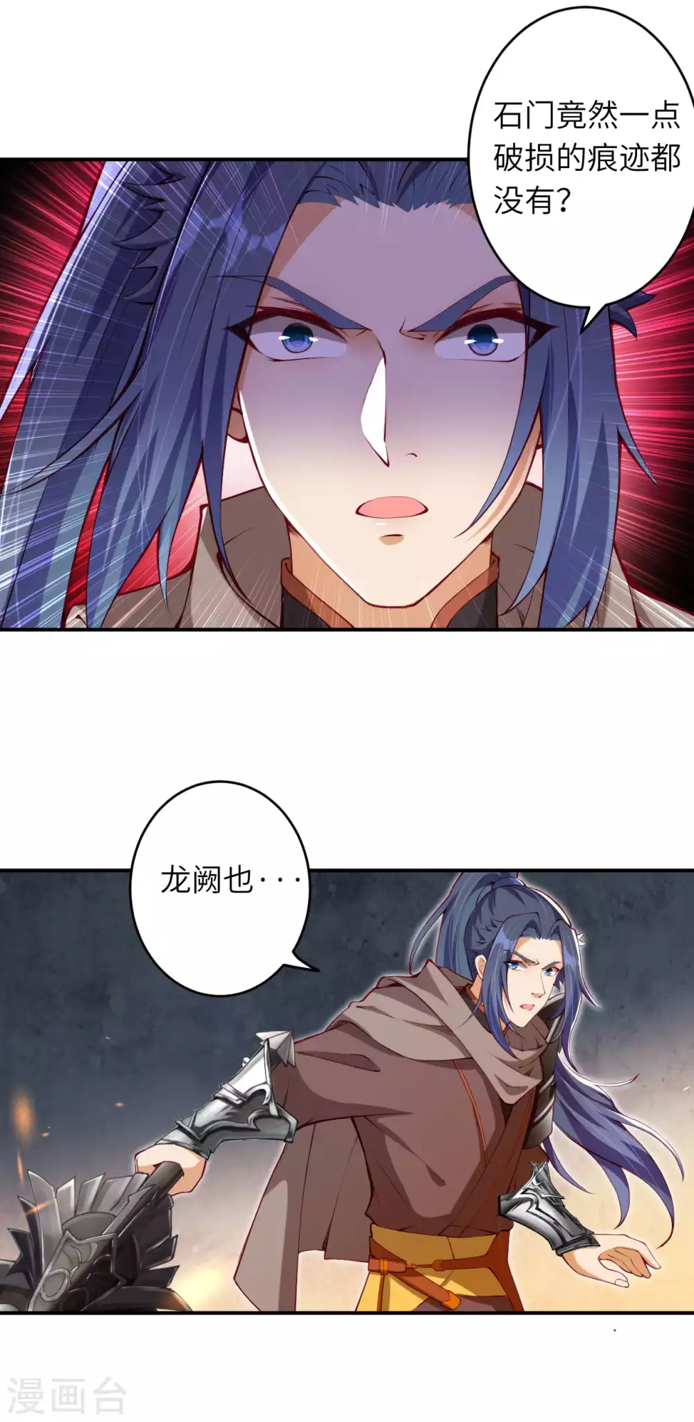 🍗逆天邪神（条漫版） 第295话 来试试这个吧！ 第3页
