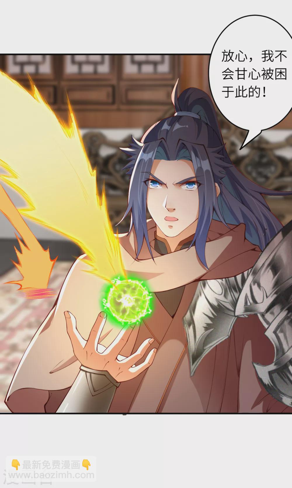 🍗逆天邪神（条漫版） 第295话 来试试这个吧！ 第7页