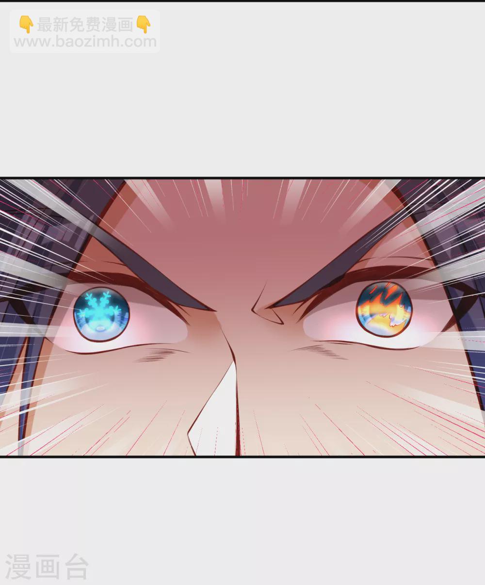 🍗逆天邪神（条漫版） 第295话 来试试这个吧！ 第9页