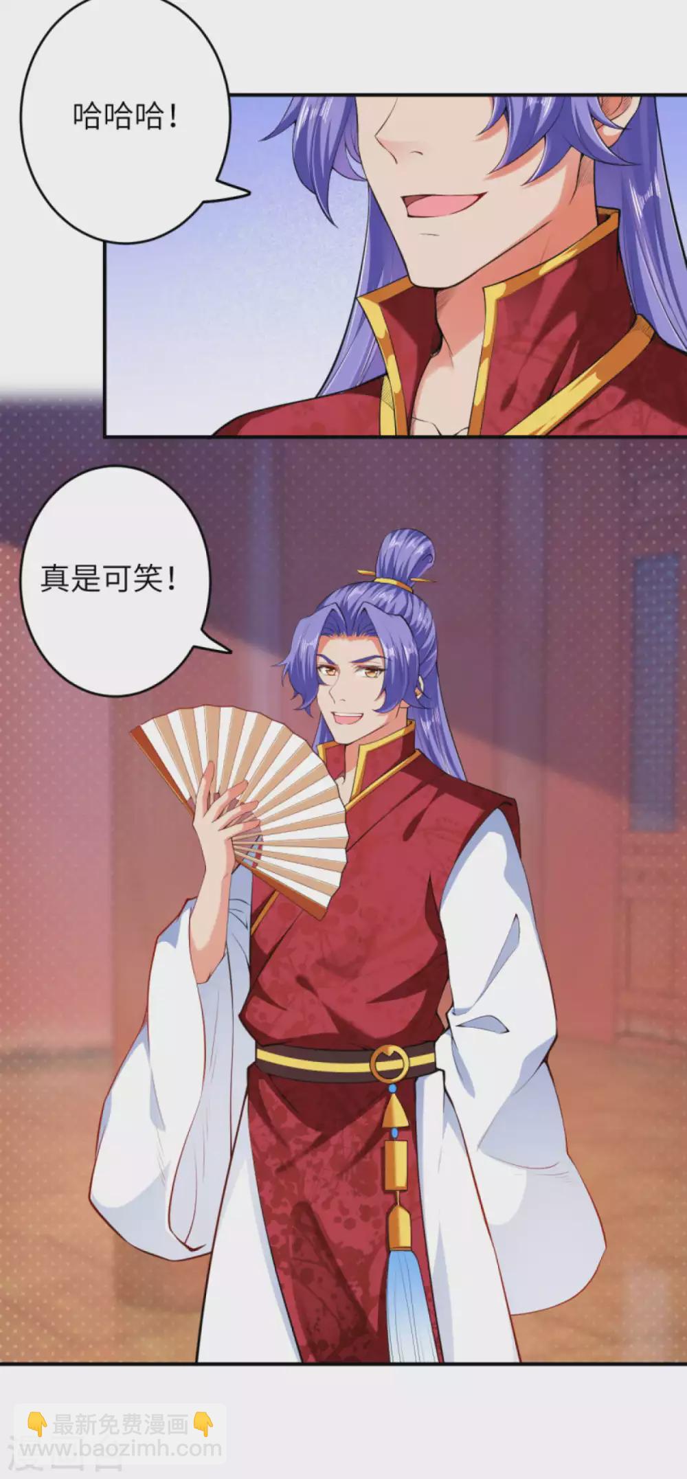 🍗逆天邪神（条漫版） 第297话 扰乱军心，斩！ 第13页