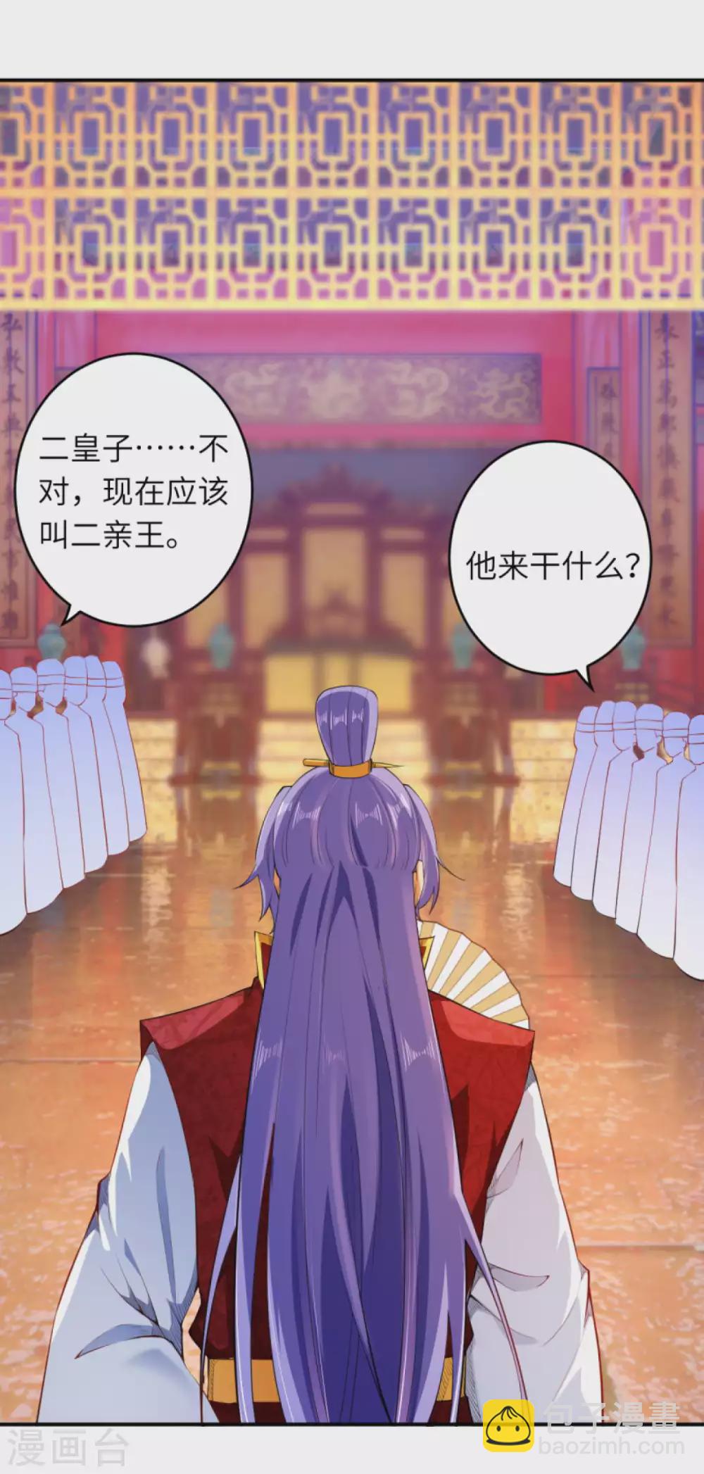 🍗逆天邪神（条漫版） 第297话 扰乱军心，斩！ 第14页