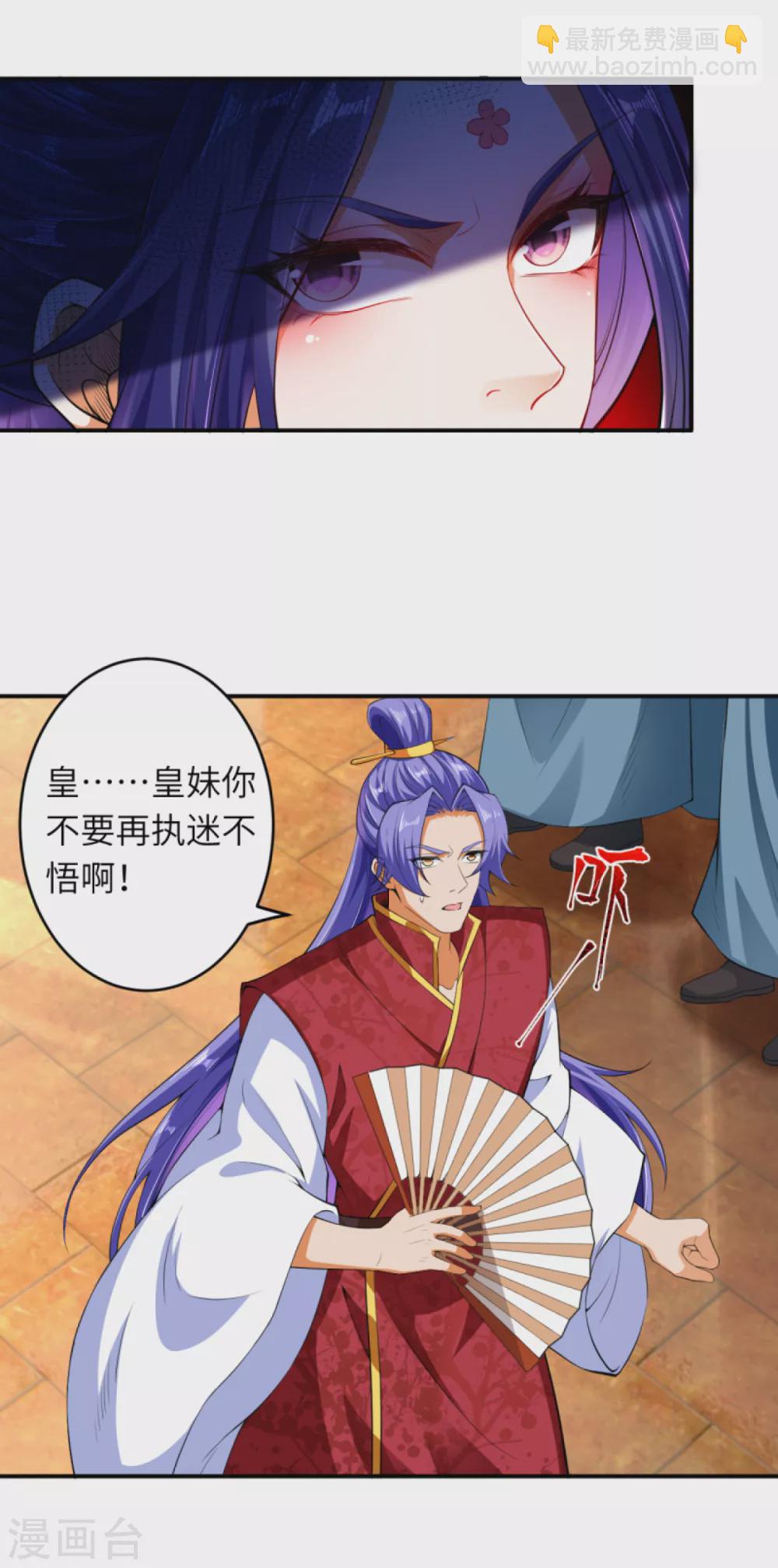 🍗逆天邪神（条漫版） 第297话 扰乱军心，斩！ 第19页