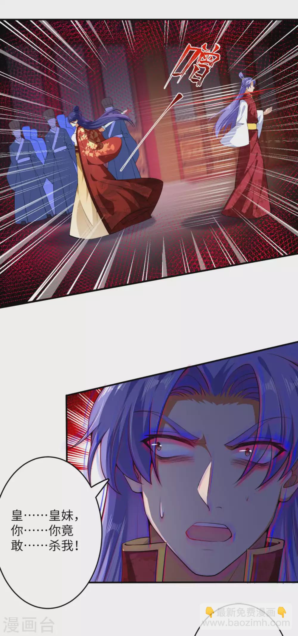 🍗逆天邪神（条漫版） 第297话 扰乱军心，斩！ 第21页