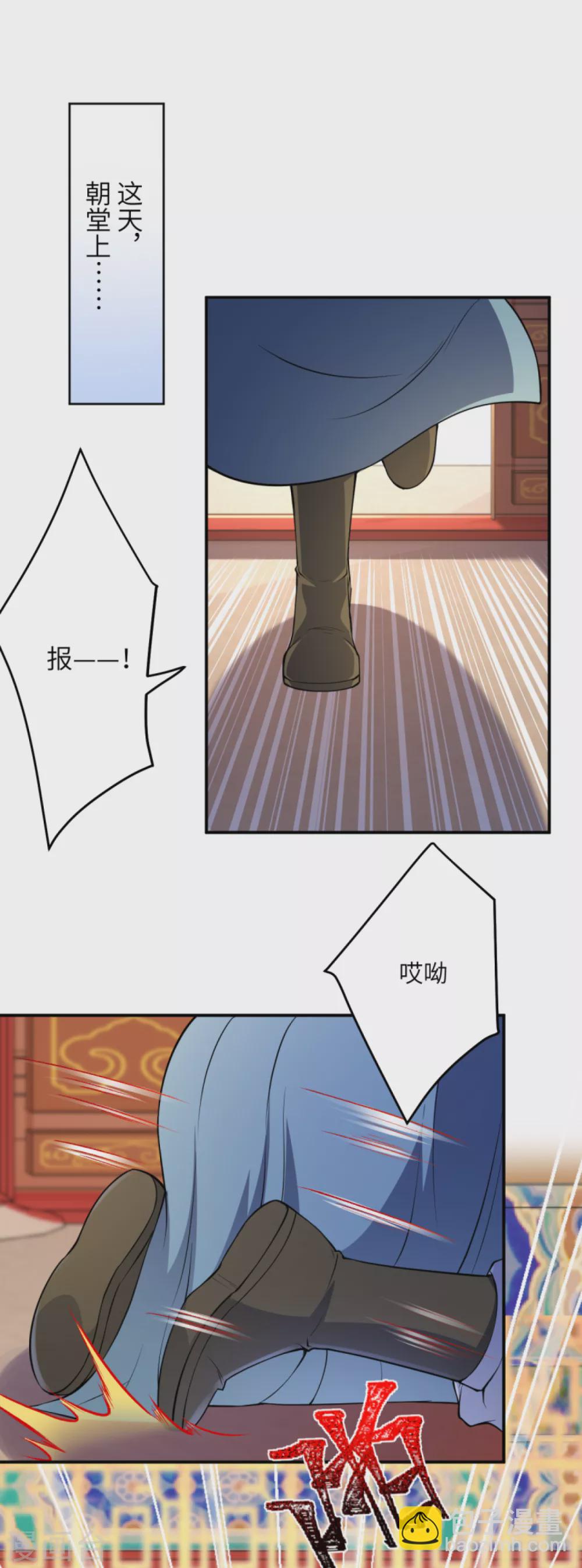 🍗逆天邪神（条漫版） 第297话 扰乱军心，斩！ 第7页
