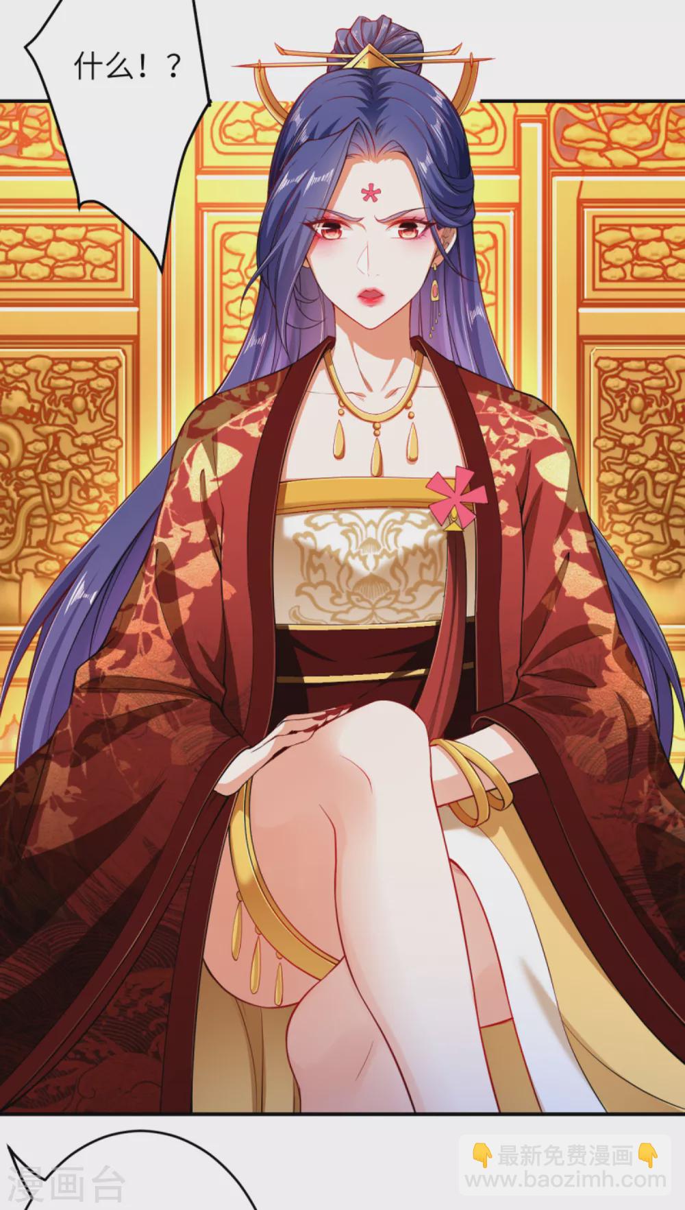 🍗逆天邪神（条漫版） 第297话 扰乱军心，斩！ 第9页