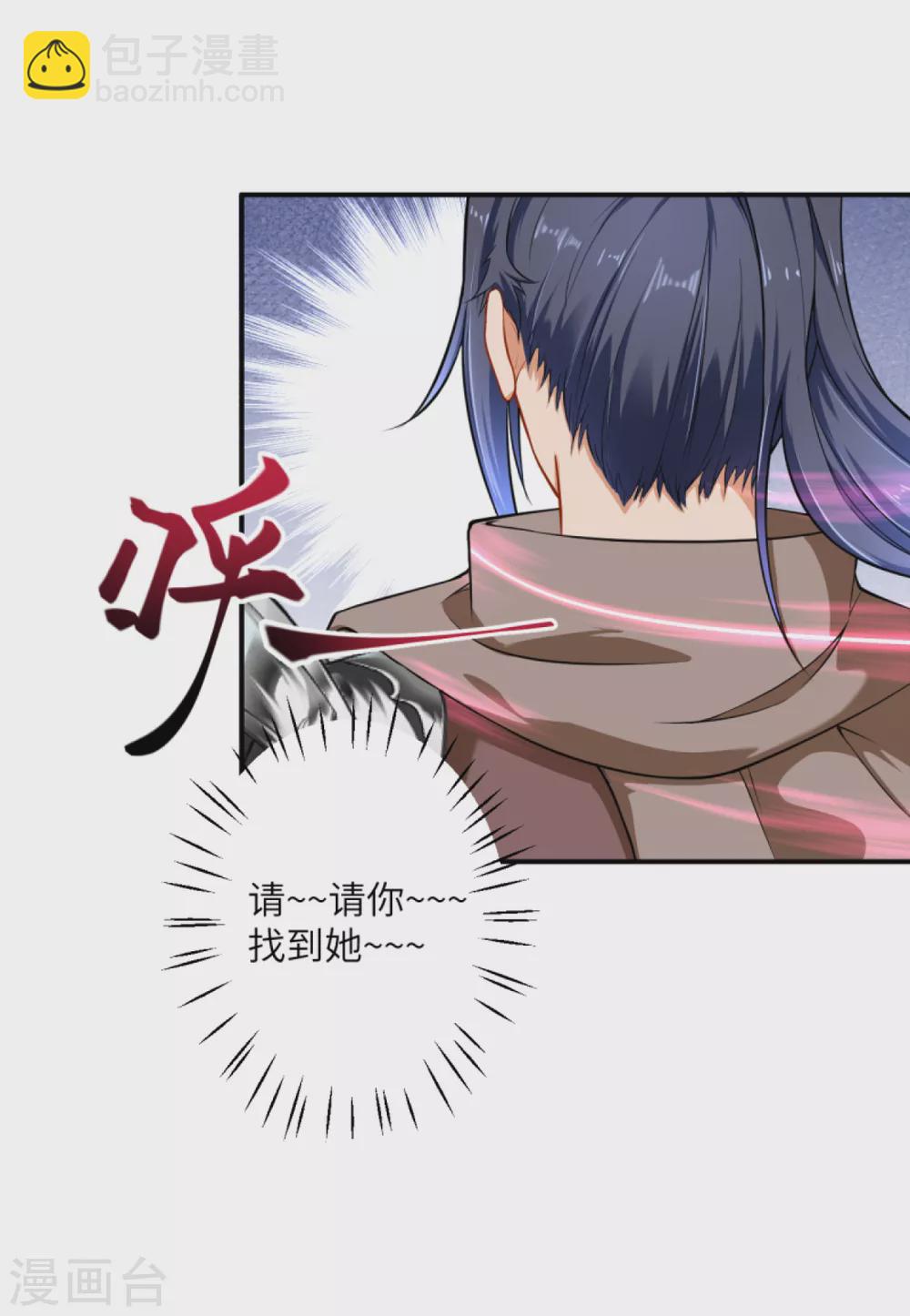 🍗逆天邪神（条漫版） 第299话 请你找到她！ 第19页