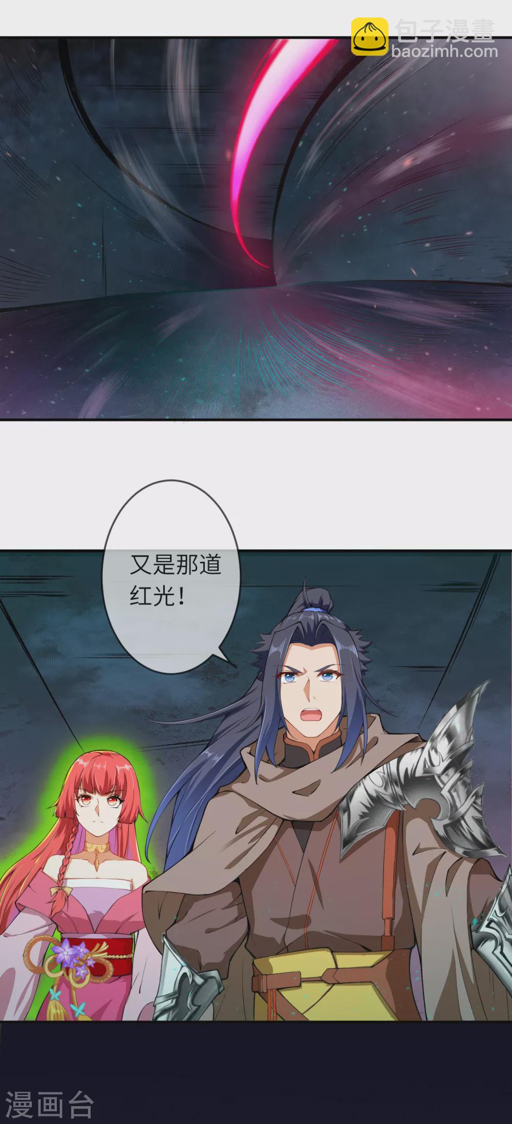 🍗逆天邪神（条漫版） 第299话 请你找到她！ 第20页
