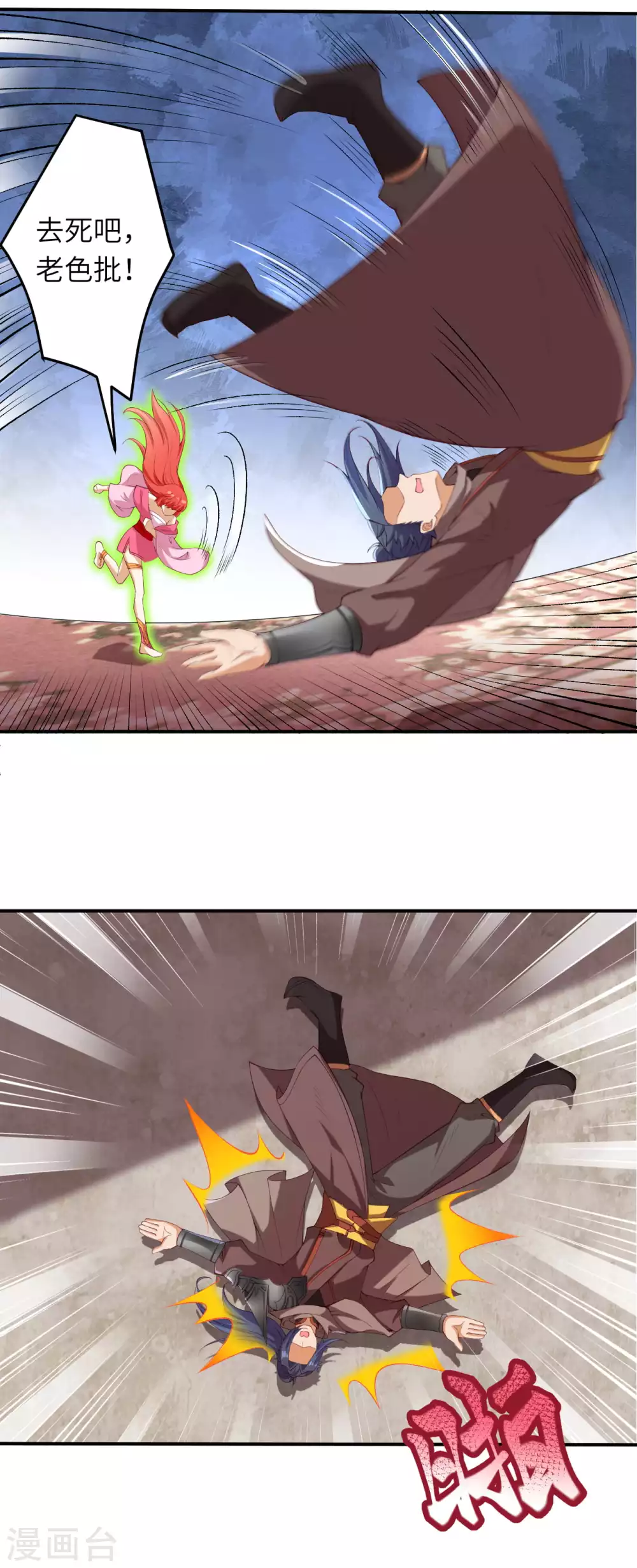 🍗逆天邪神（条漫版） 第299话 请你找到她！ 第3页