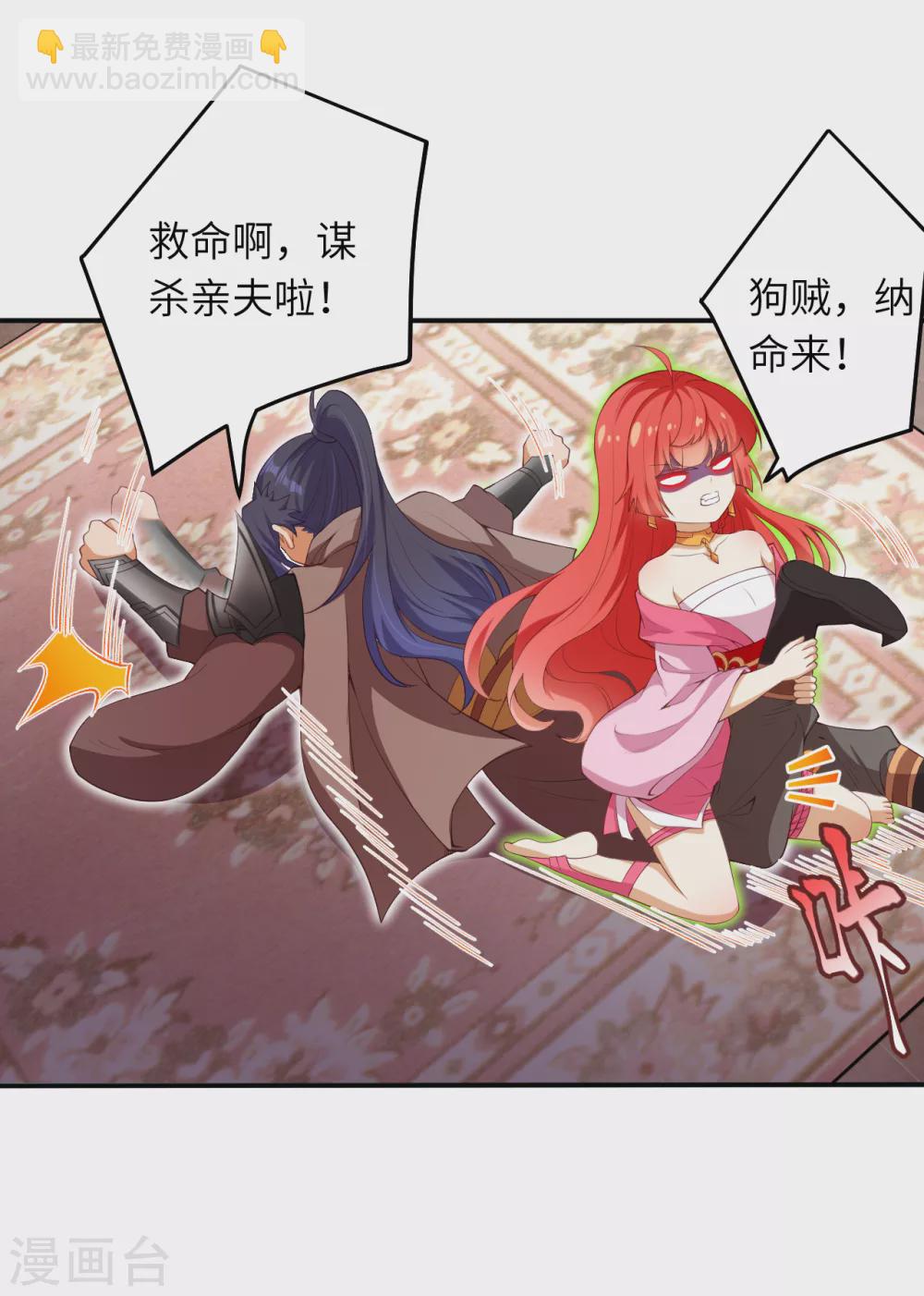 🍗逆天邪神（条漫版） 第299话 请你找到她！ 第5页