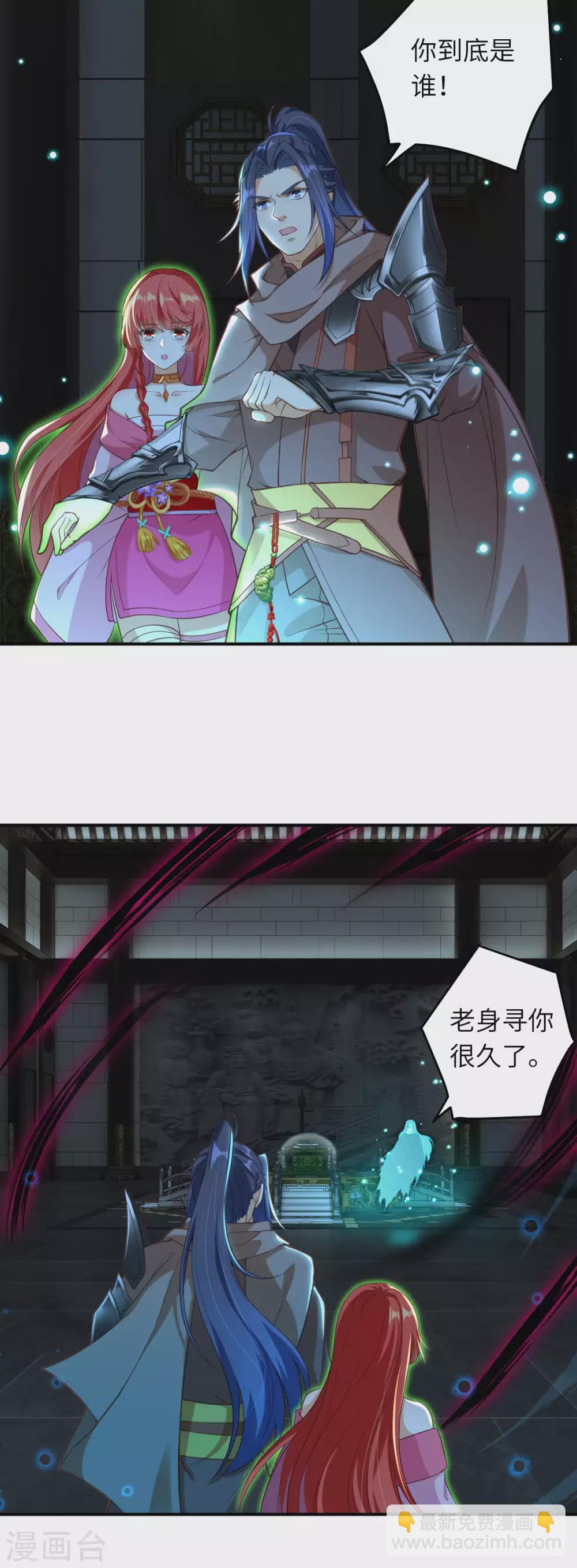 🍗逆天邪神（条漫版） 第300话 你以为谁都跟你一样妖孽！ 第10页