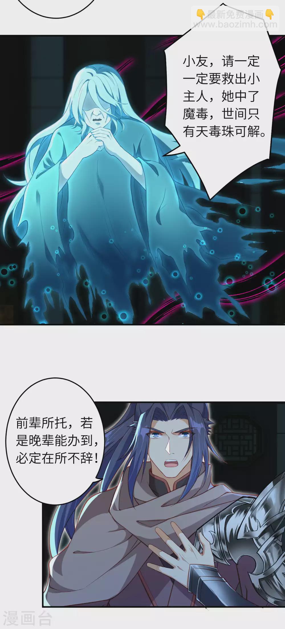🍗逆天邪神（条漫版） 第300话 你以为谁都跟你一样妖孽！ 第13页