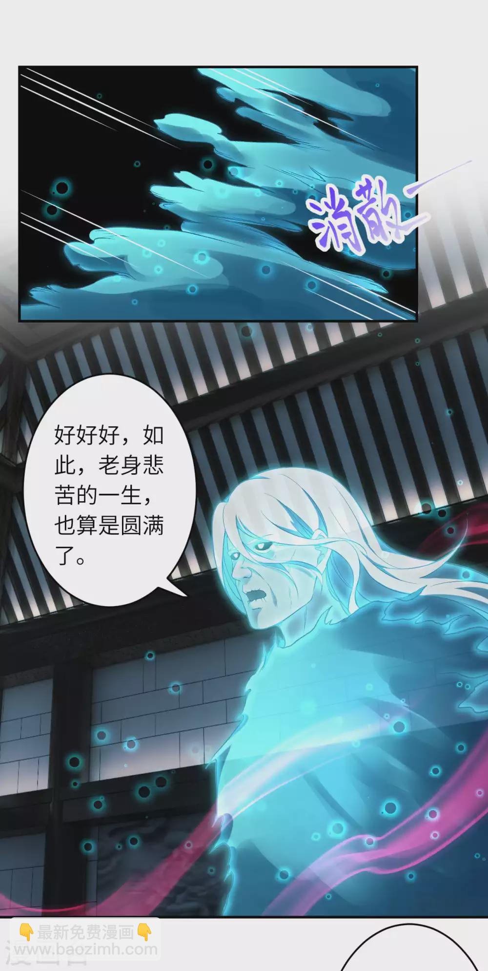 🍗逆天邪神（条漫版） 第300话 你以为谁都跟你一样妖孽！ 第14页