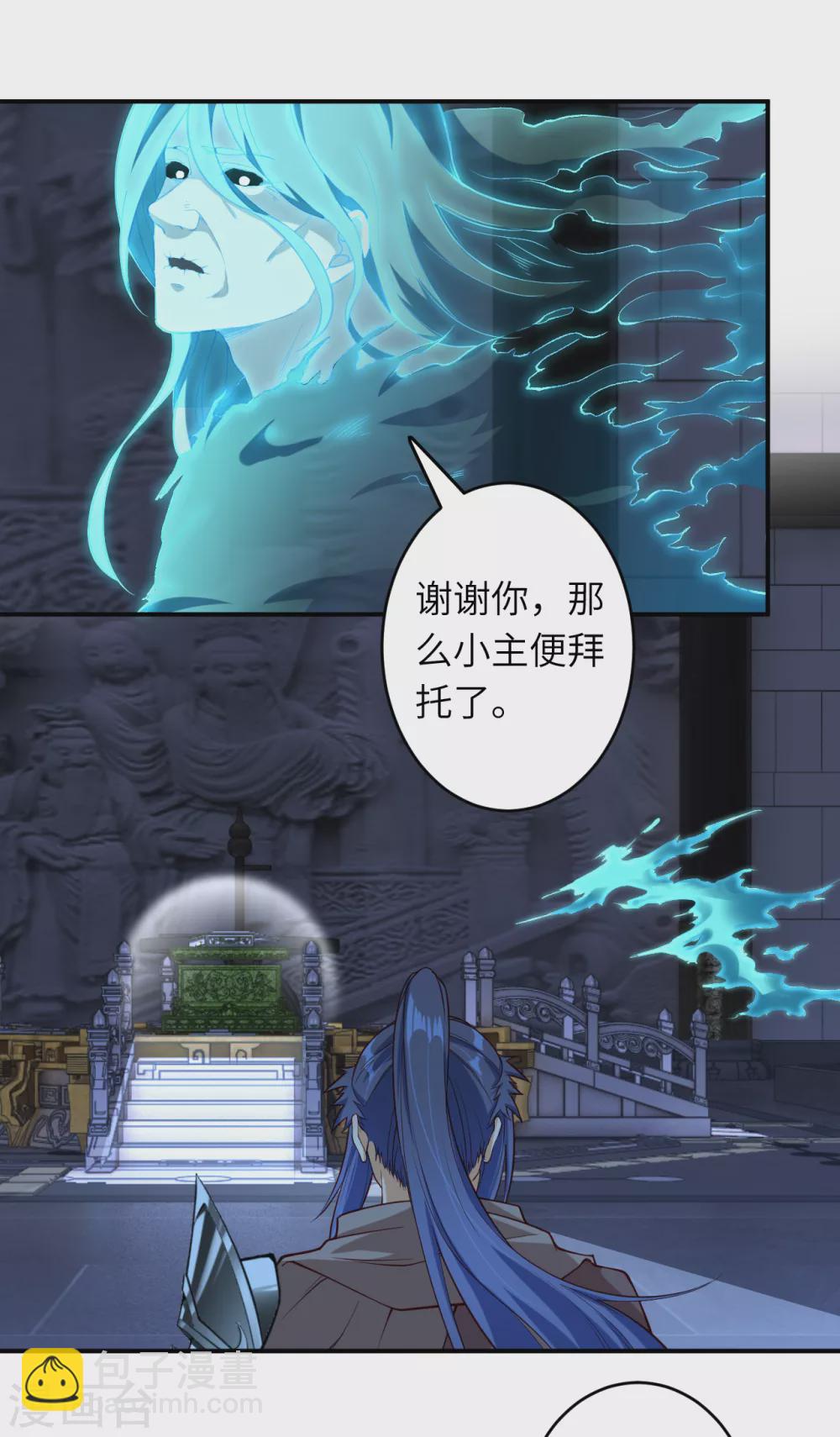 🍗逆天邪神（条漫版） 第300话 你以为谁都跟你一样妖孽！ 第16页