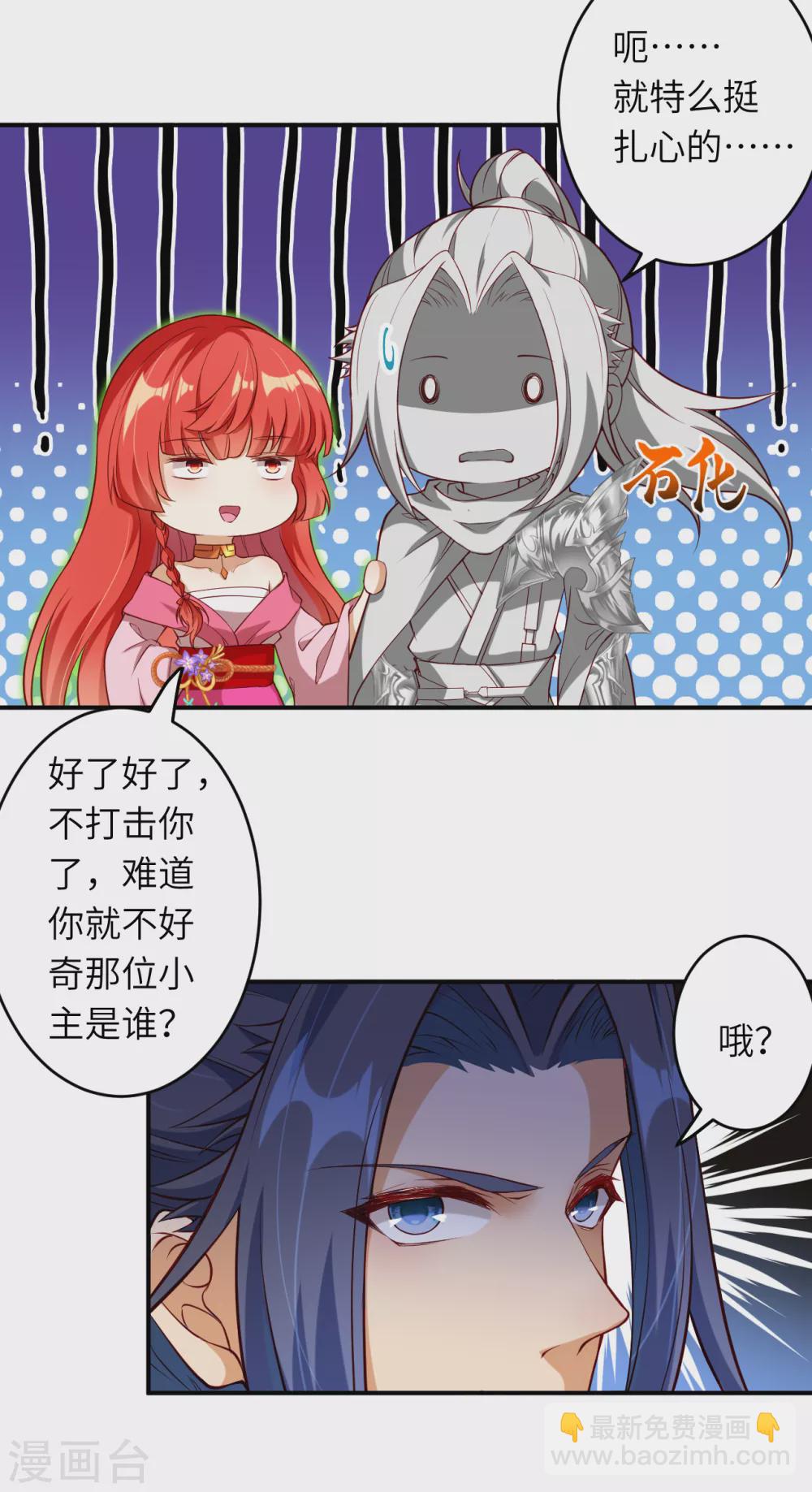 🍗逆天邪神（条漫版） 第300话 你以为谁都跟你一样妖孽！ 第20页