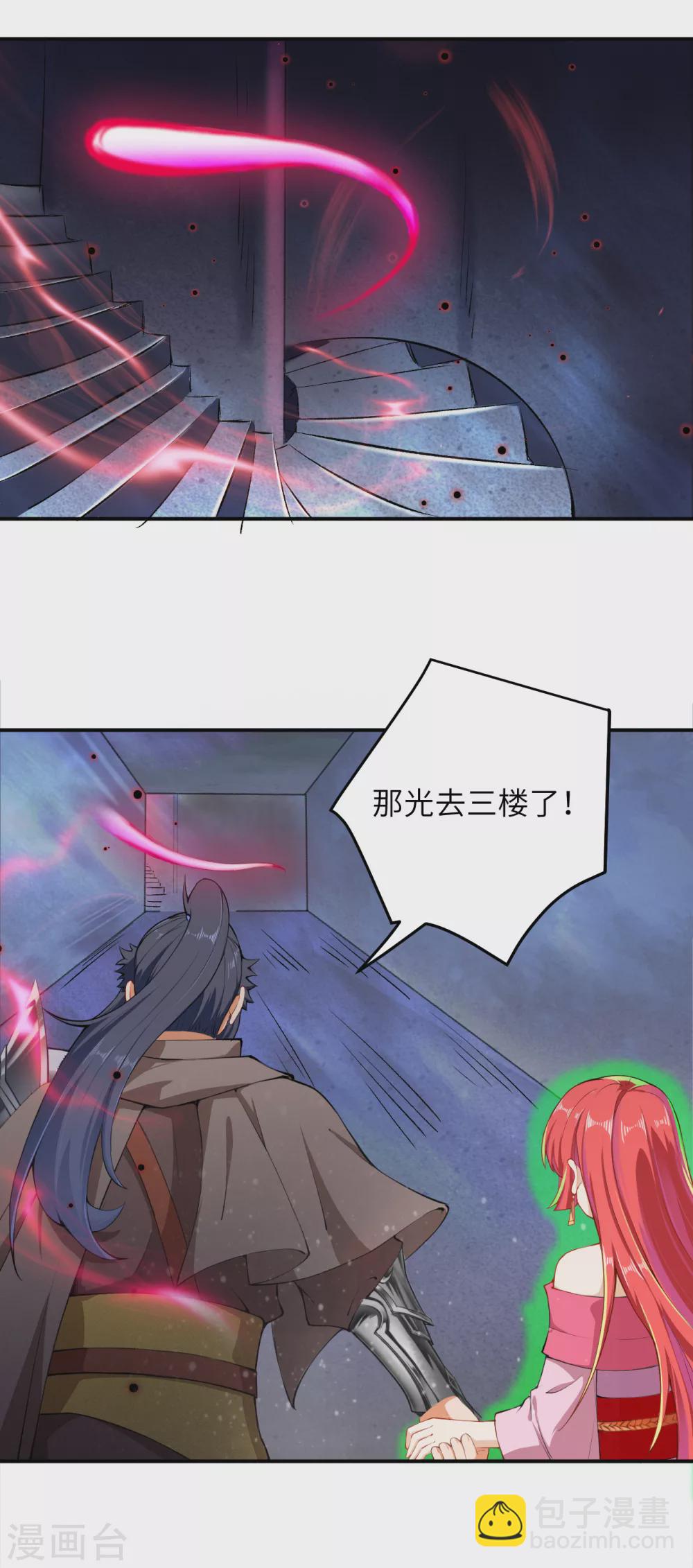 🍗逆天邪神（条漫版） 第300话 你以为谁都跟你一样妖孽！ 第3页