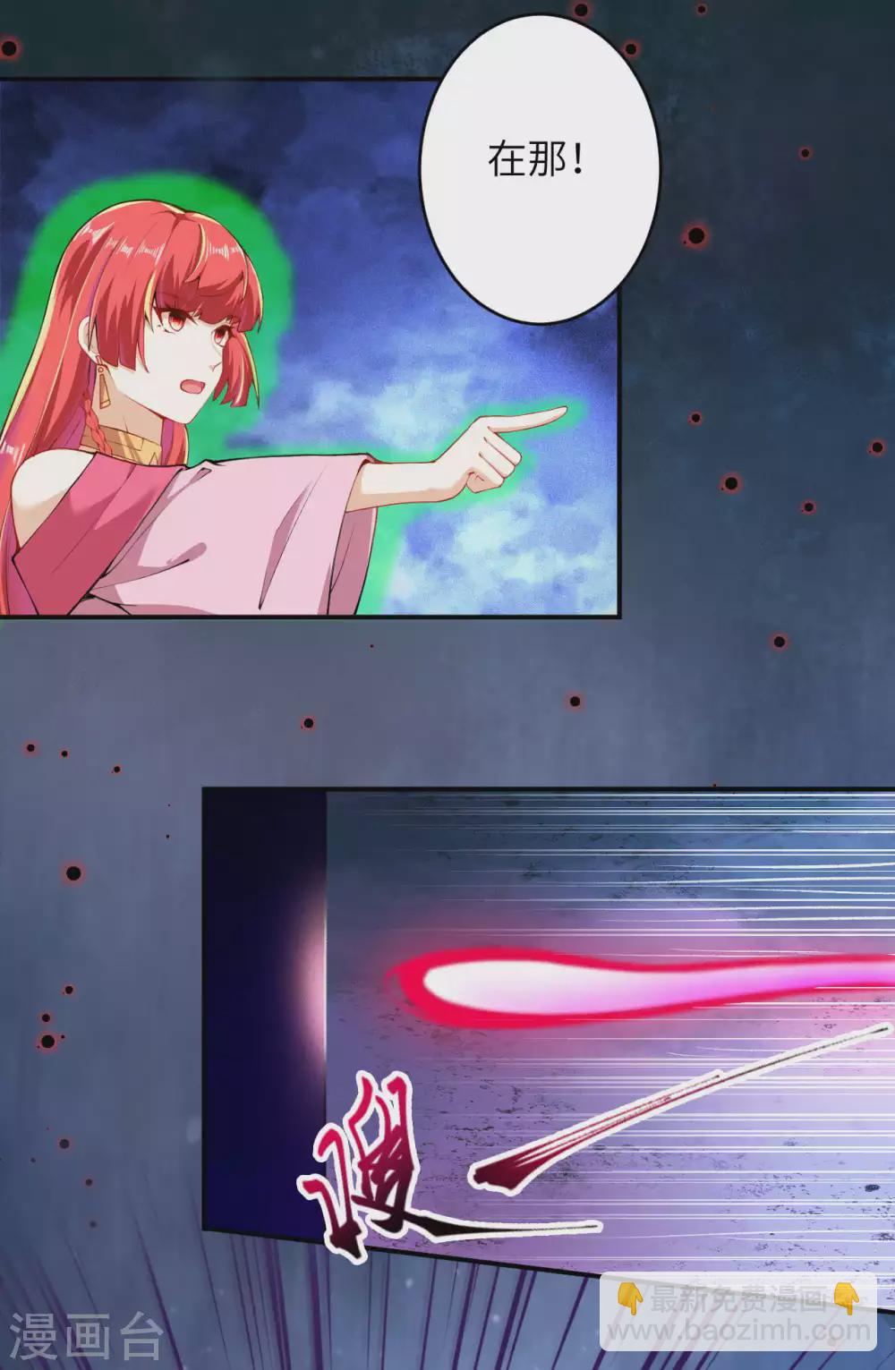 🍗逆天邪神（条漫版） 第300话 你以为谁都跟你一样妖孽！ 第5页