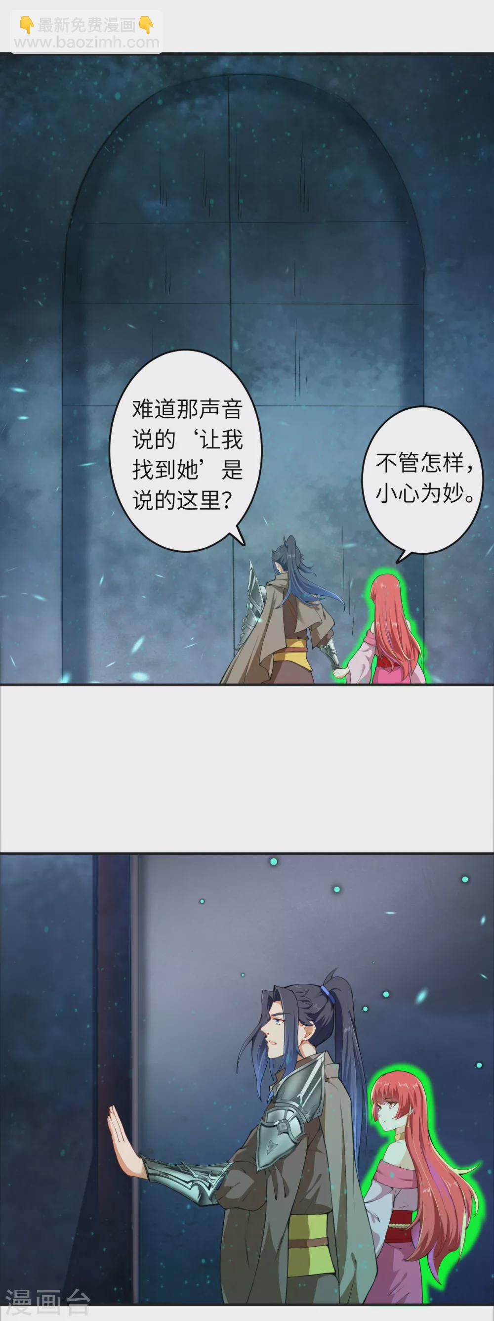 🍗逆天邪神（条漫版） 第300话 你以为谁都跟你一样妖孽！ 第7页