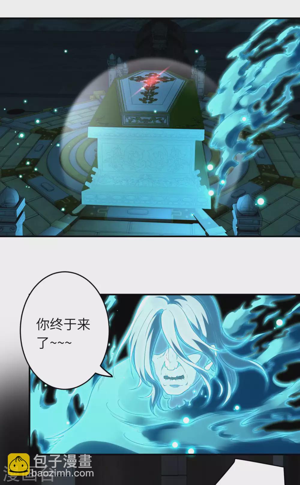 🍗逆天邪神（条漫版） 第300话 你以为谁都跟你一样妖孽！ 第9页