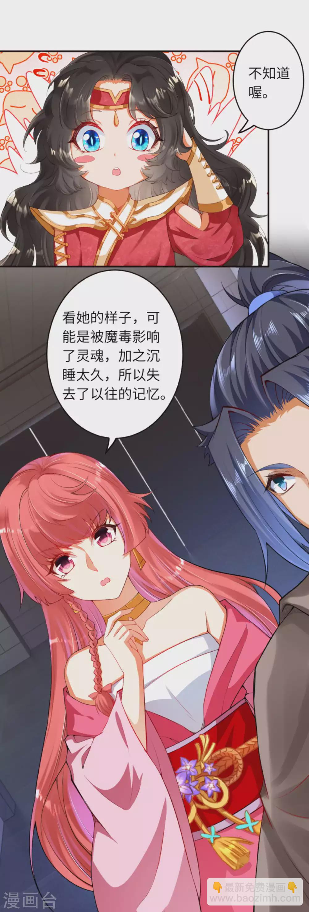 🍗逆天邪神（条漫版） 第302话 我要辣么长的剑！ 第10页