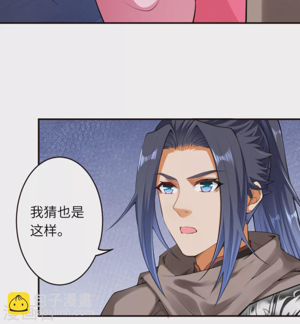 🍗逆天邪神（条漫版） 第302话 我要辣么长的剑！ 第11页
