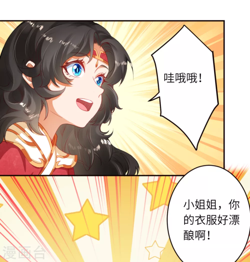 🍗逆天邪神（条漫版） 第302话 我要辣么长的剑！ 第12页