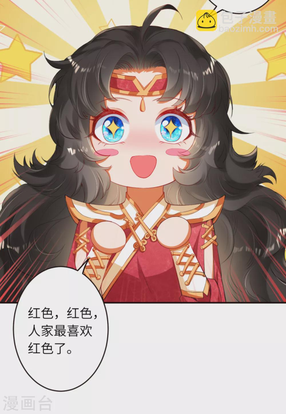 🍗逆天邪神（条漫版） 第302话 我要辣么长的剑！ 第13页