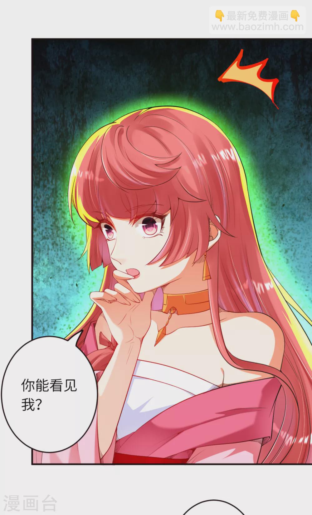 🍗逆天邪神（条漫版） 第302话 我要辣么长的剑！ 第14页