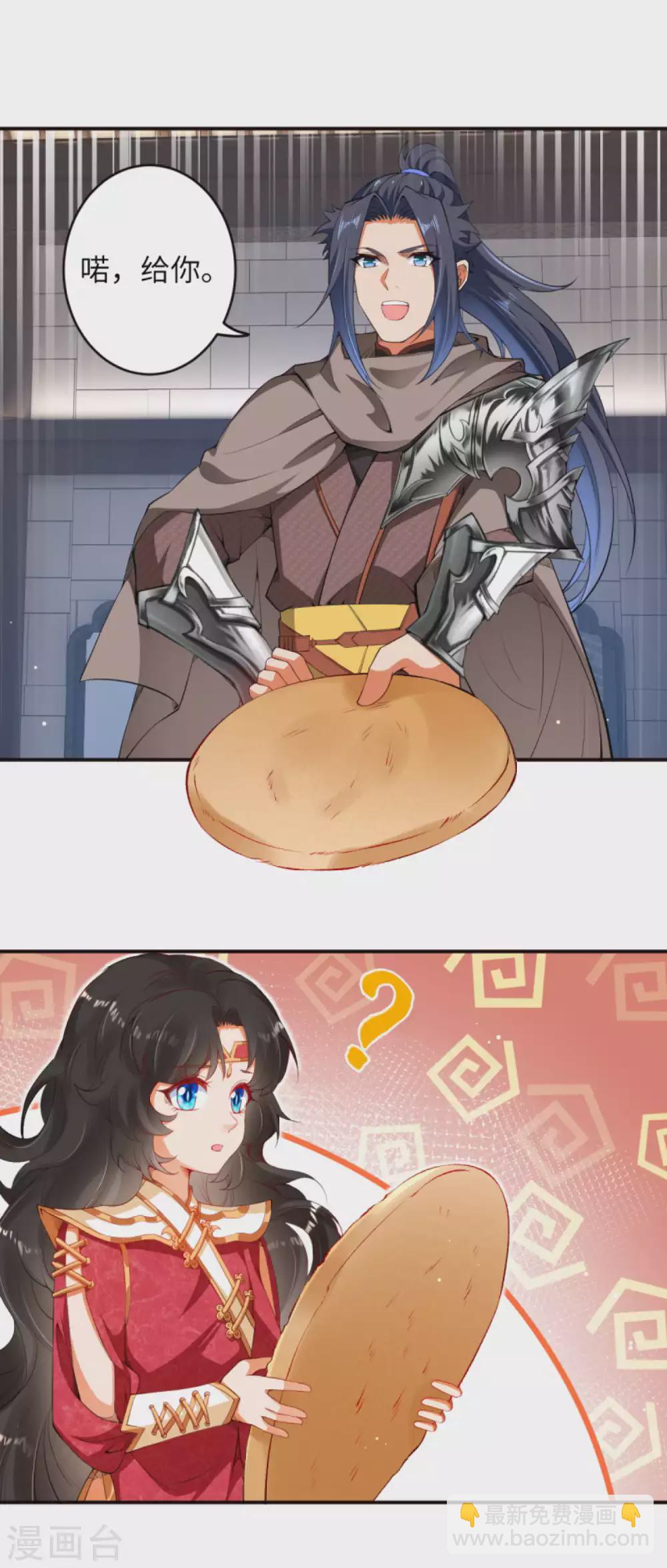 🍗逆天邪神（条漫版） 第302话 我要辣么长的剑！ 第18页
