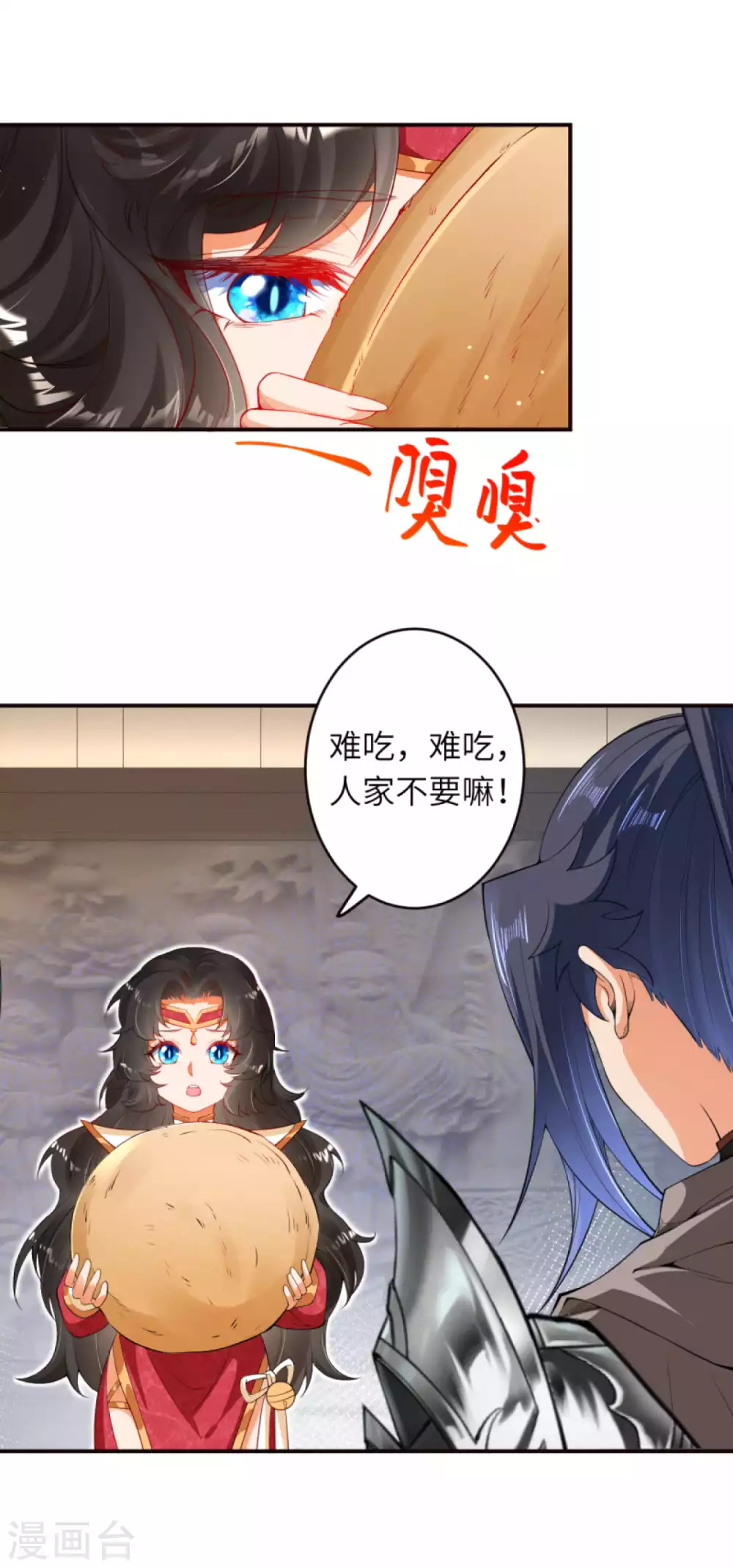 🍗逆天邪神（条漫版） 第302话 我要辣么长的剑！ 第19页