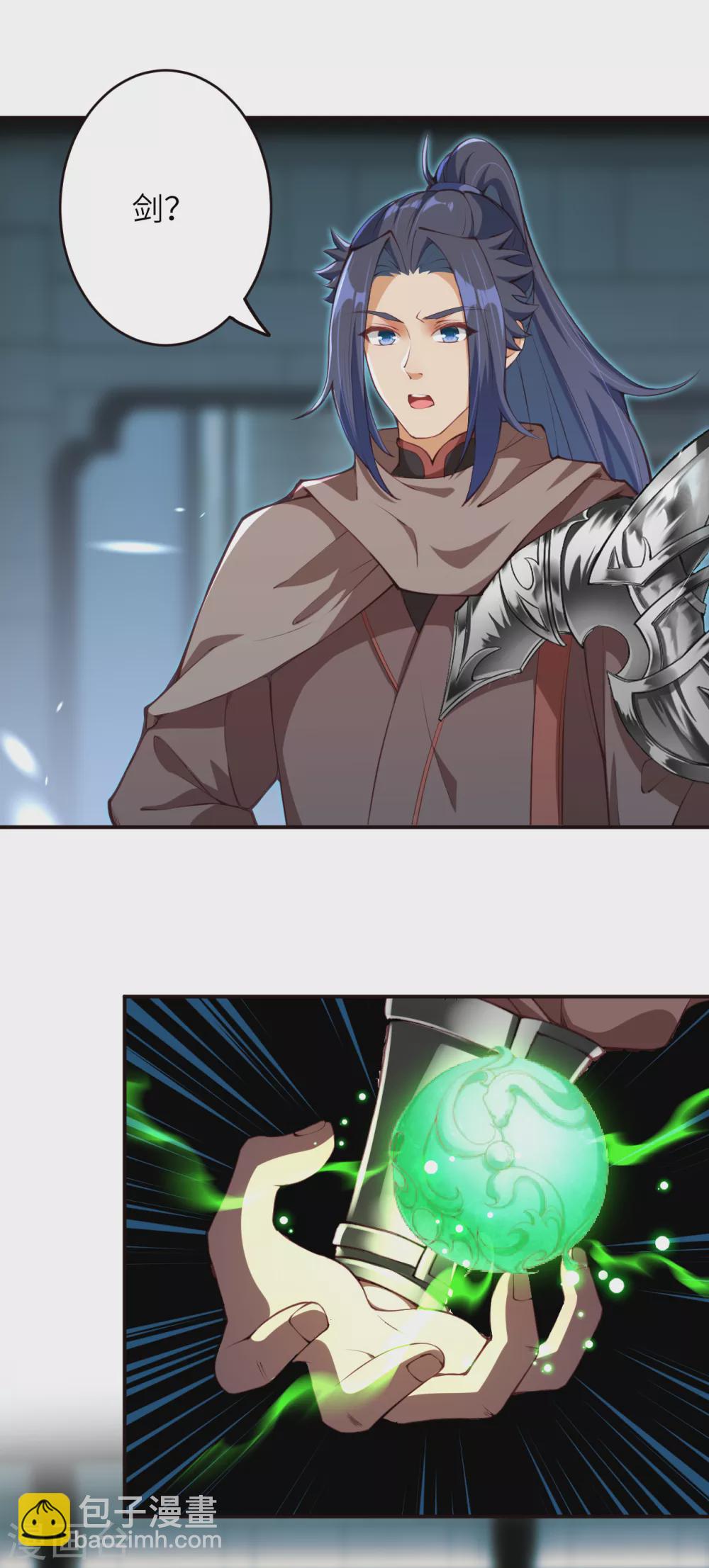 🍗逆天邪神（条漫版） 第302话 我要辣么长的剑！ 第21页